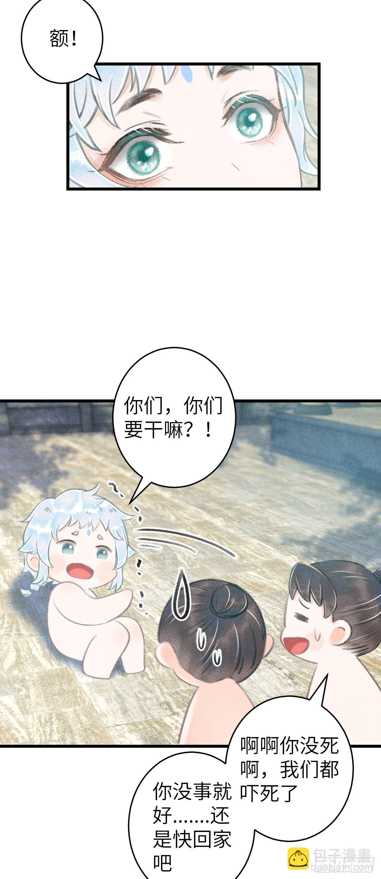 82&middot;秀色可餐-第85话