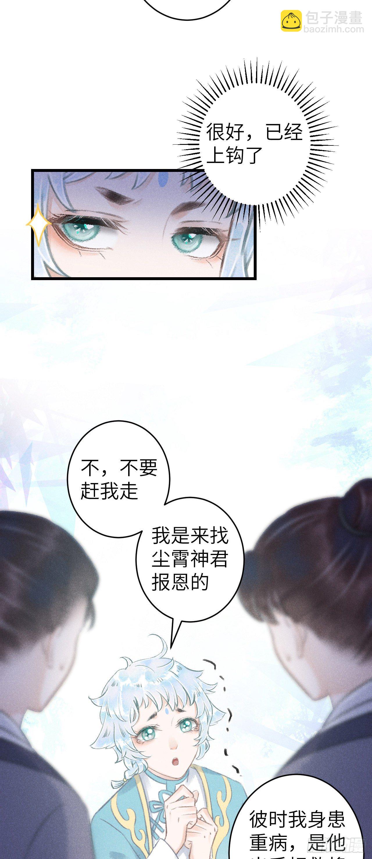 82&middot;秀色可餐-第85话