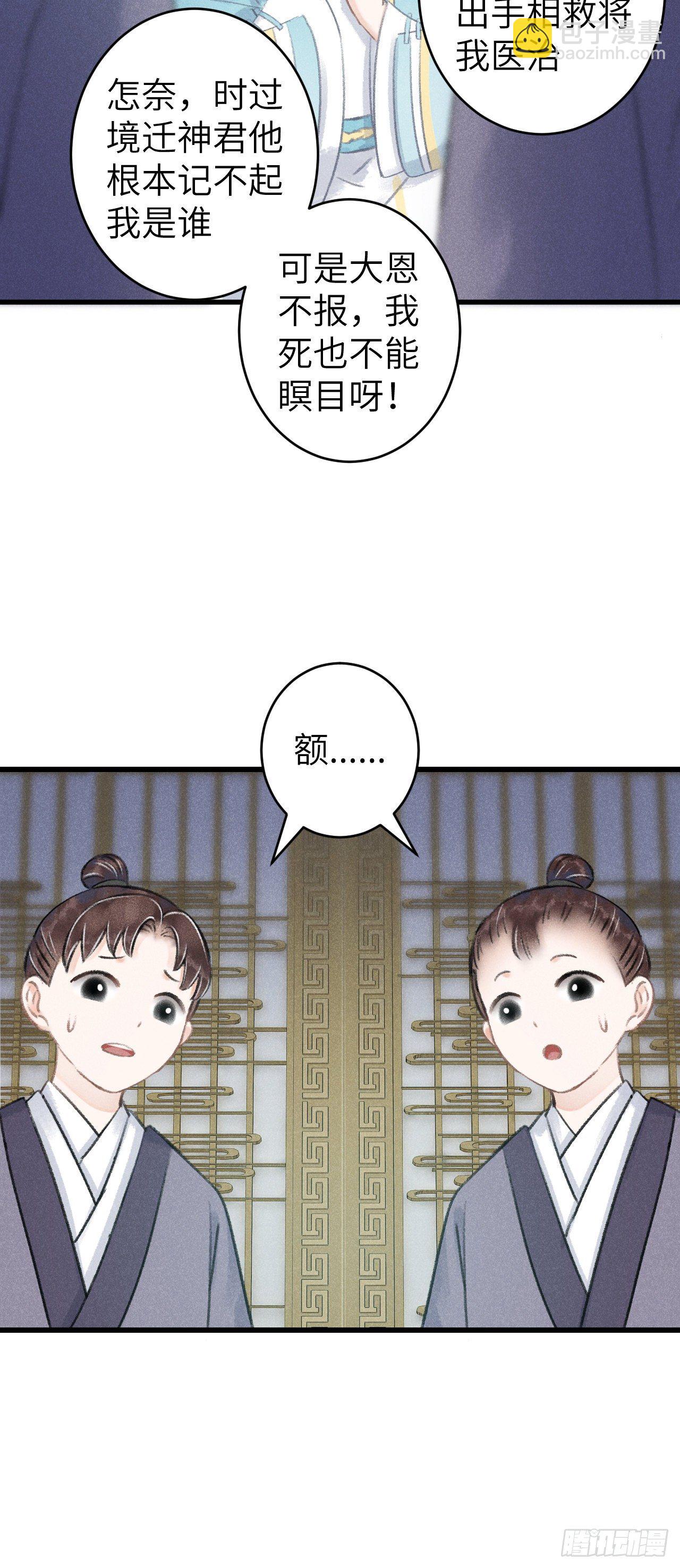 82&middot;秀色可餐-第85话