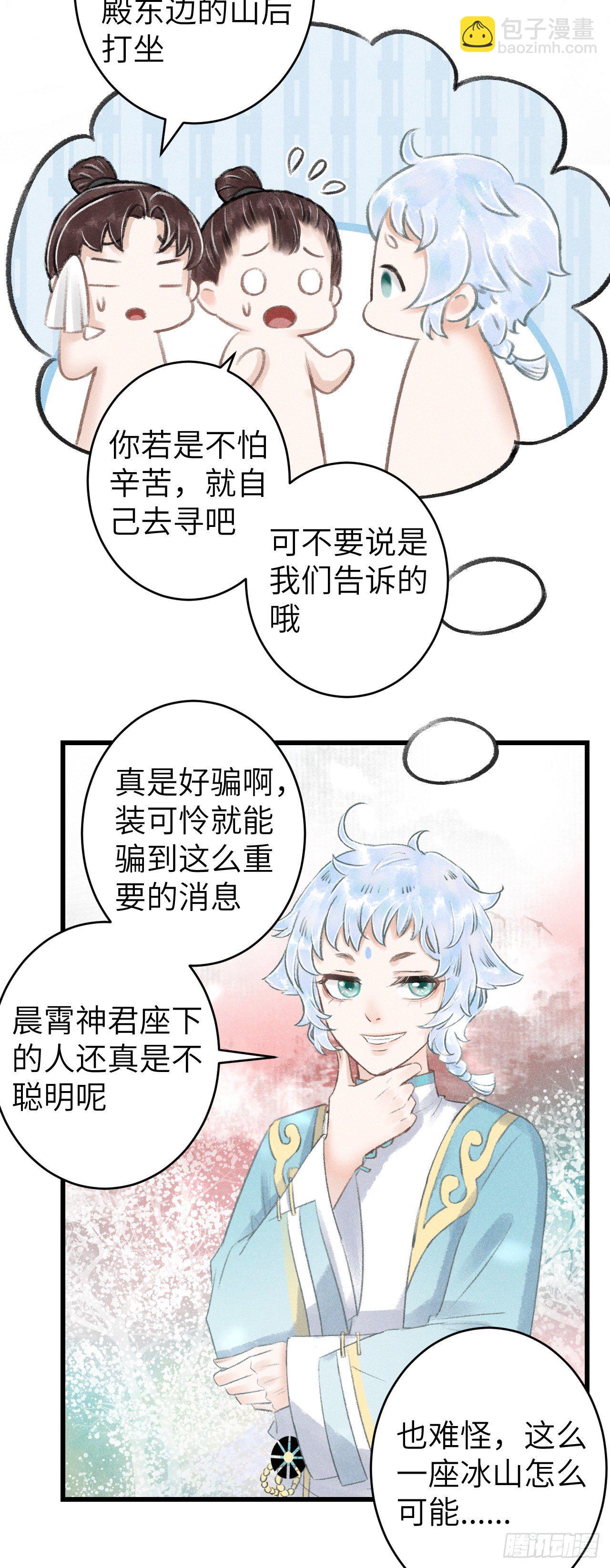 82&middot;秀色可餐-第85话