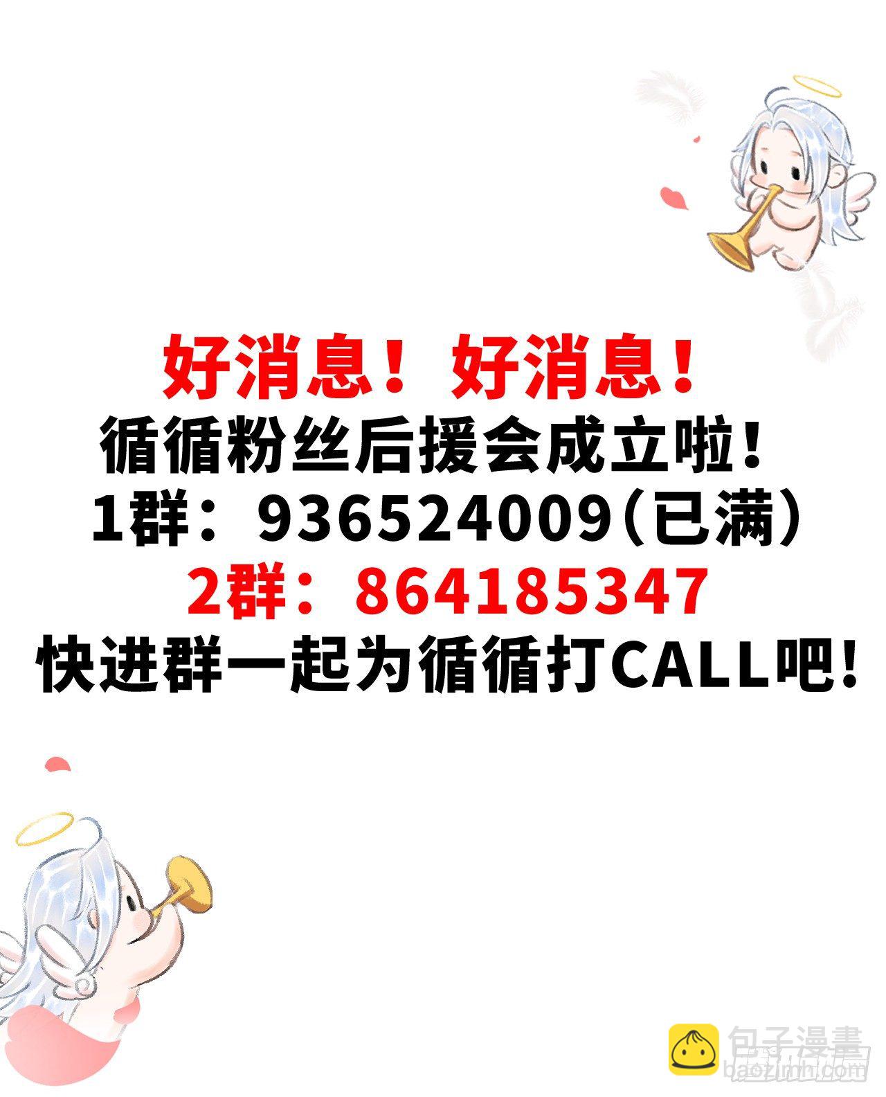 82&middot;秀色可餐-第85话