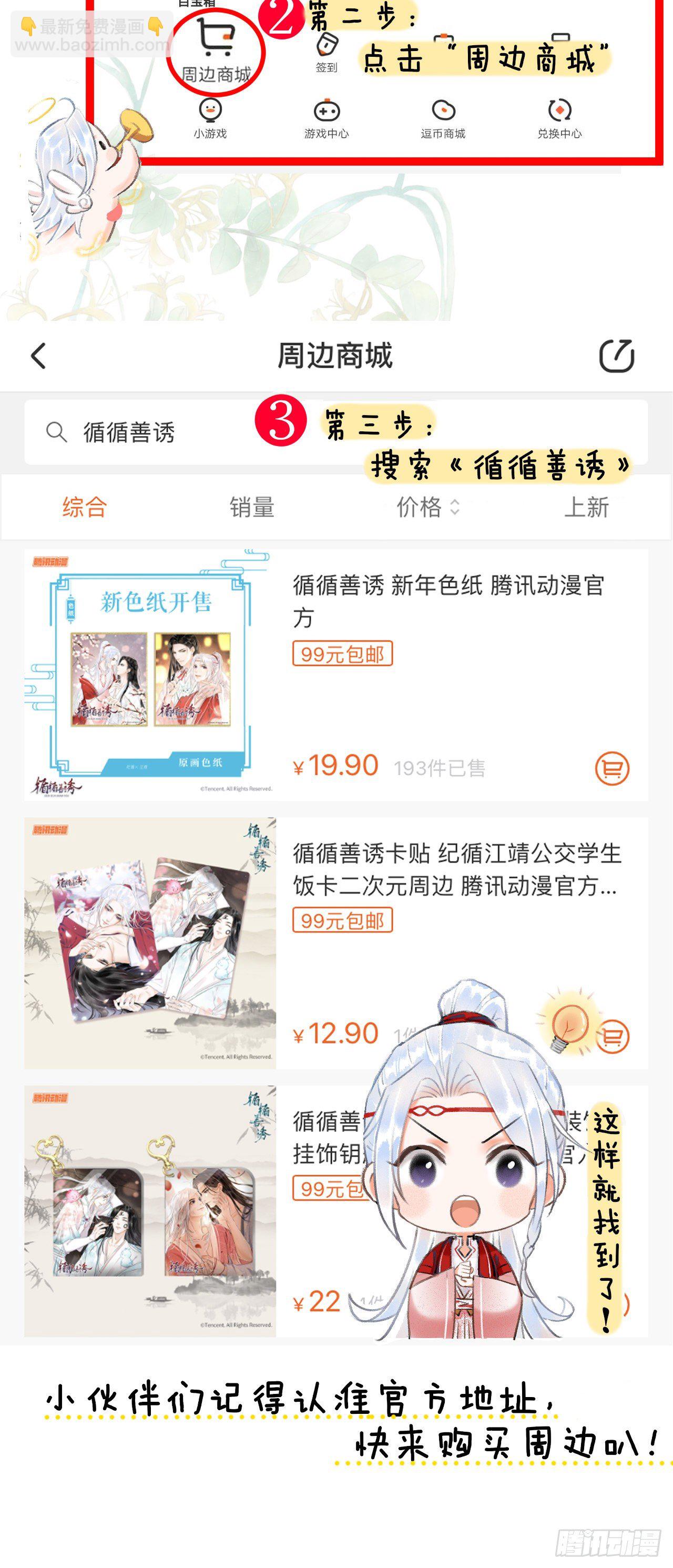 82&middot;秀色可餐-第85话