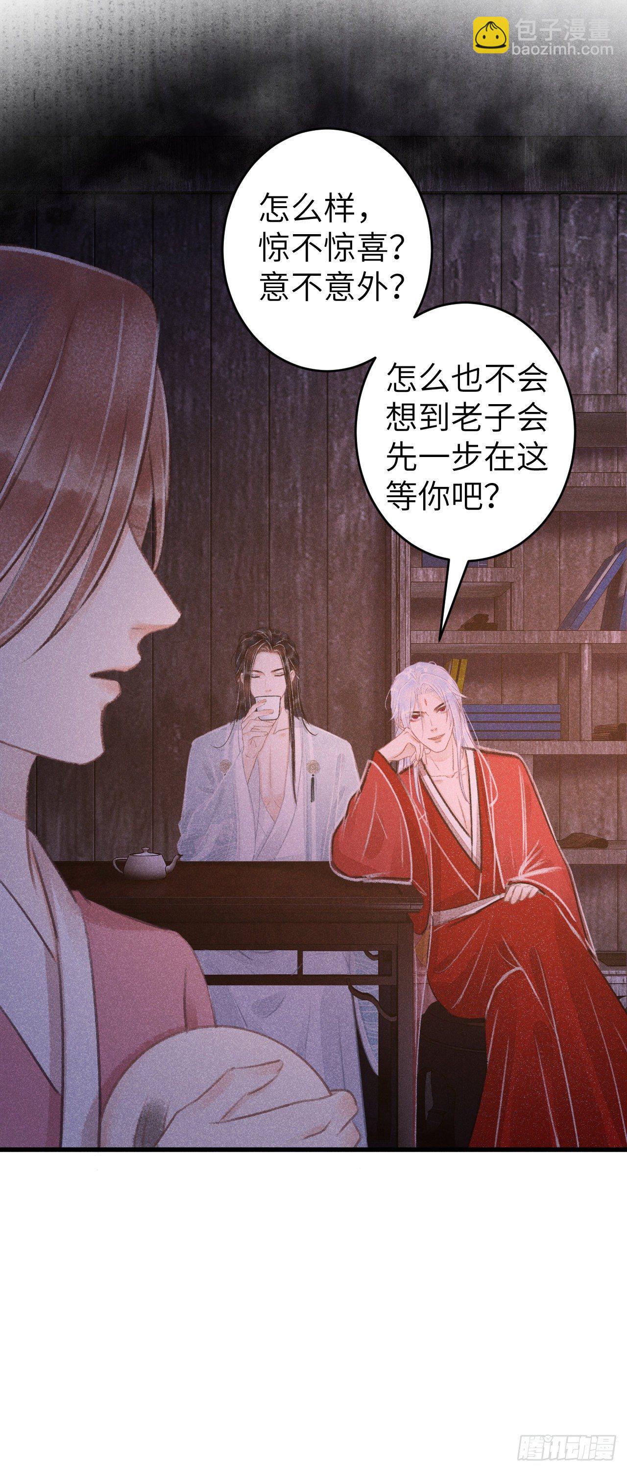 84&middot;被人保护的感觉-第87话