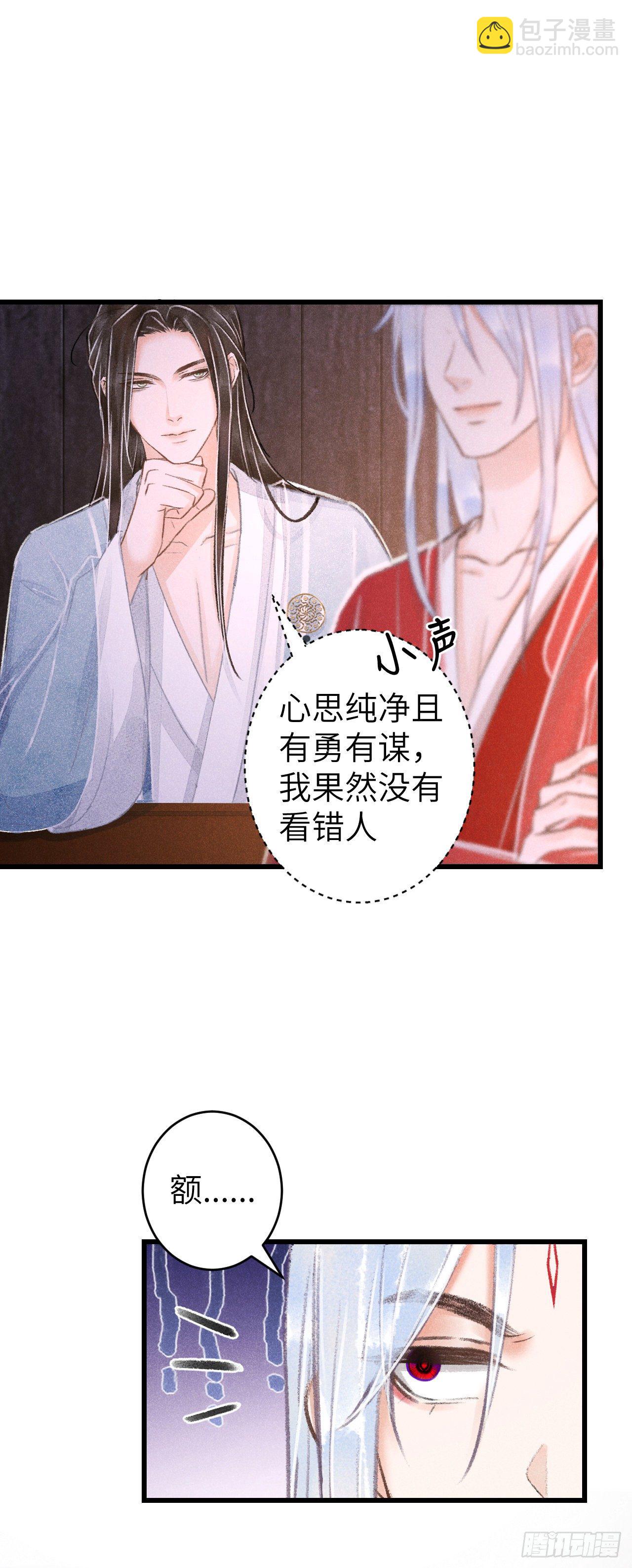 84&middot;被人保护的感觉-第87话