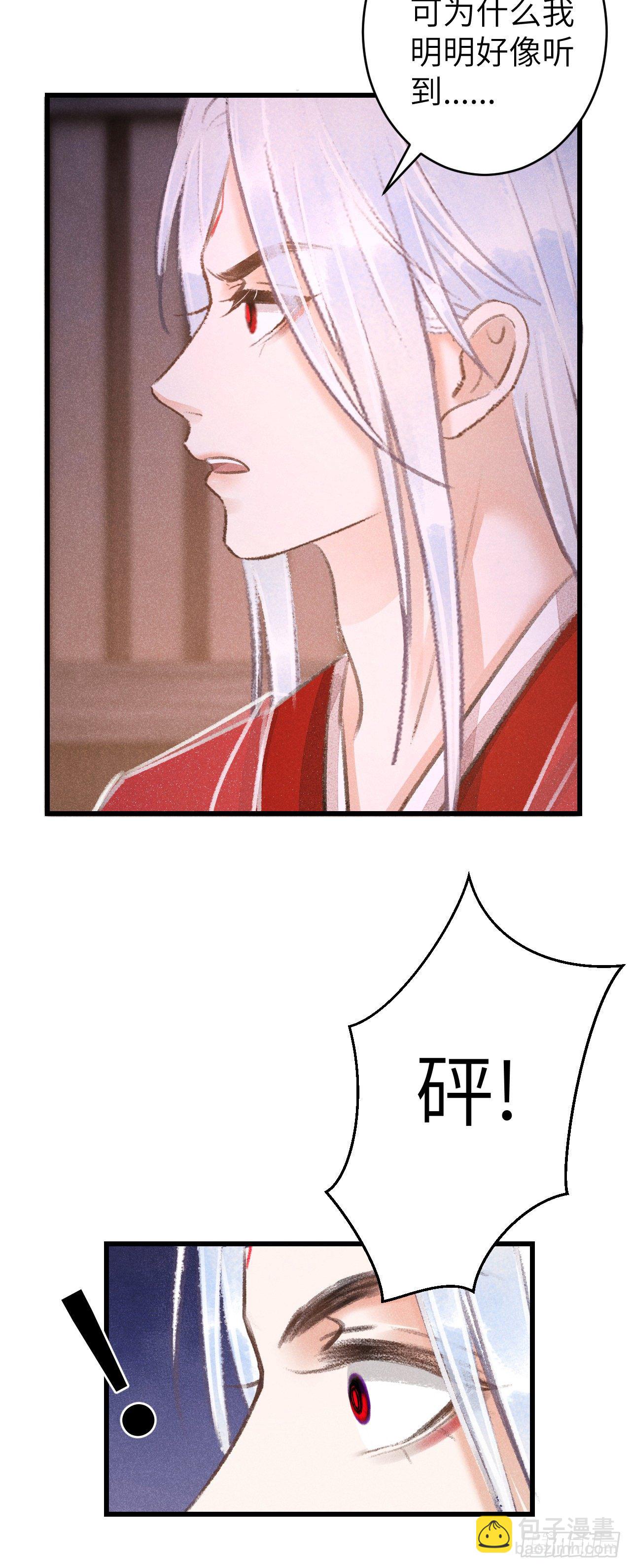 84&middot;被人保护的感觉-第87话