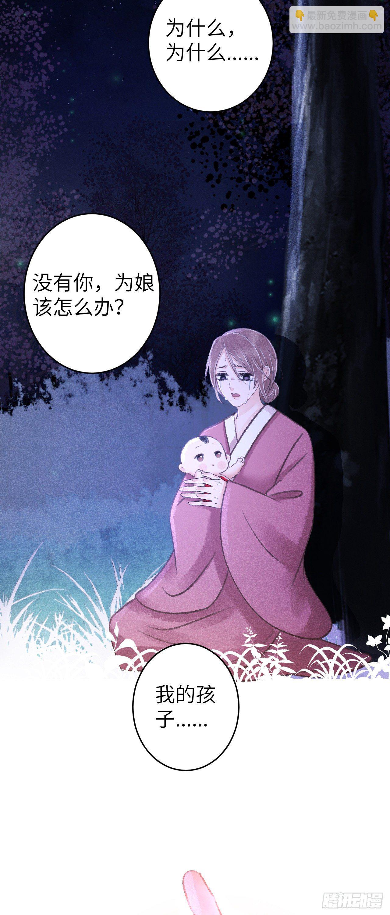 84&middot;被人保护的感觉-第87话