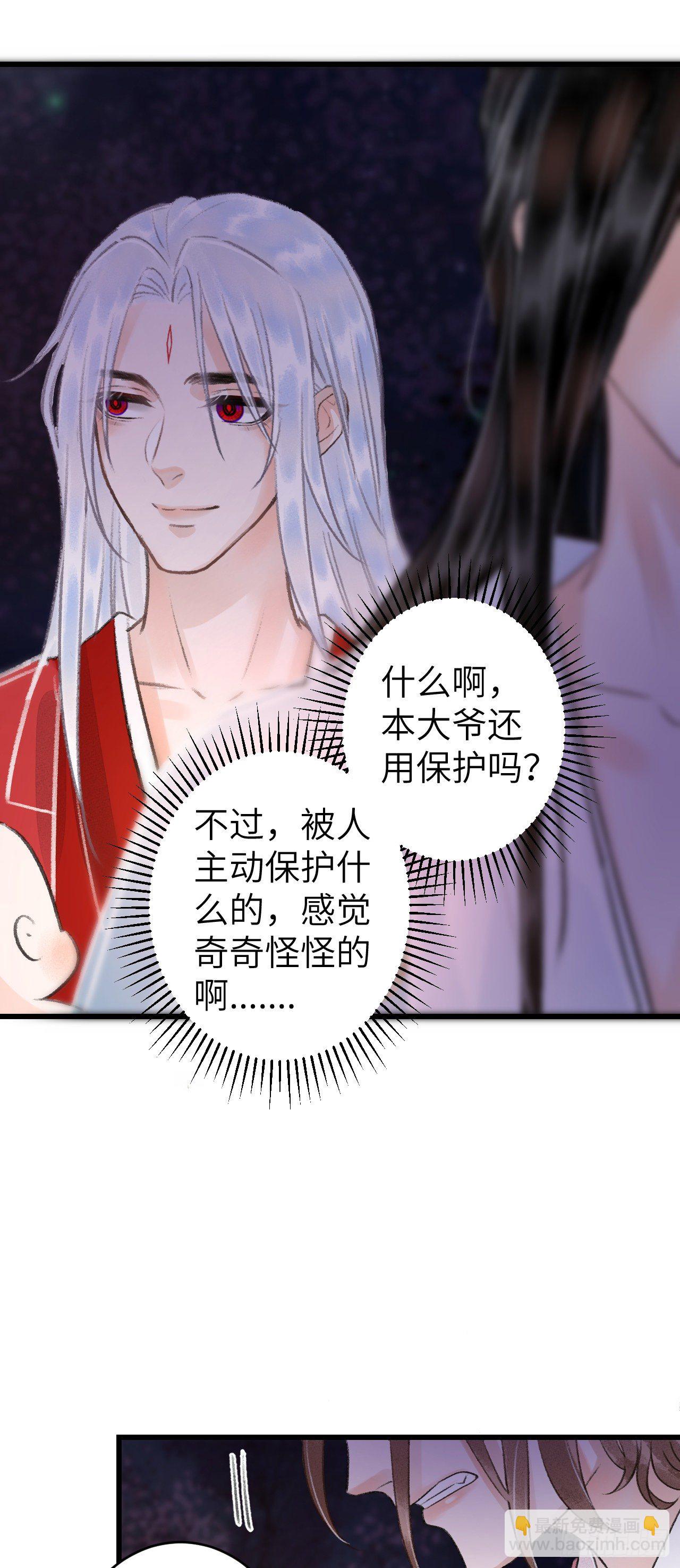 84&middot;被人保护的感觉-第87话