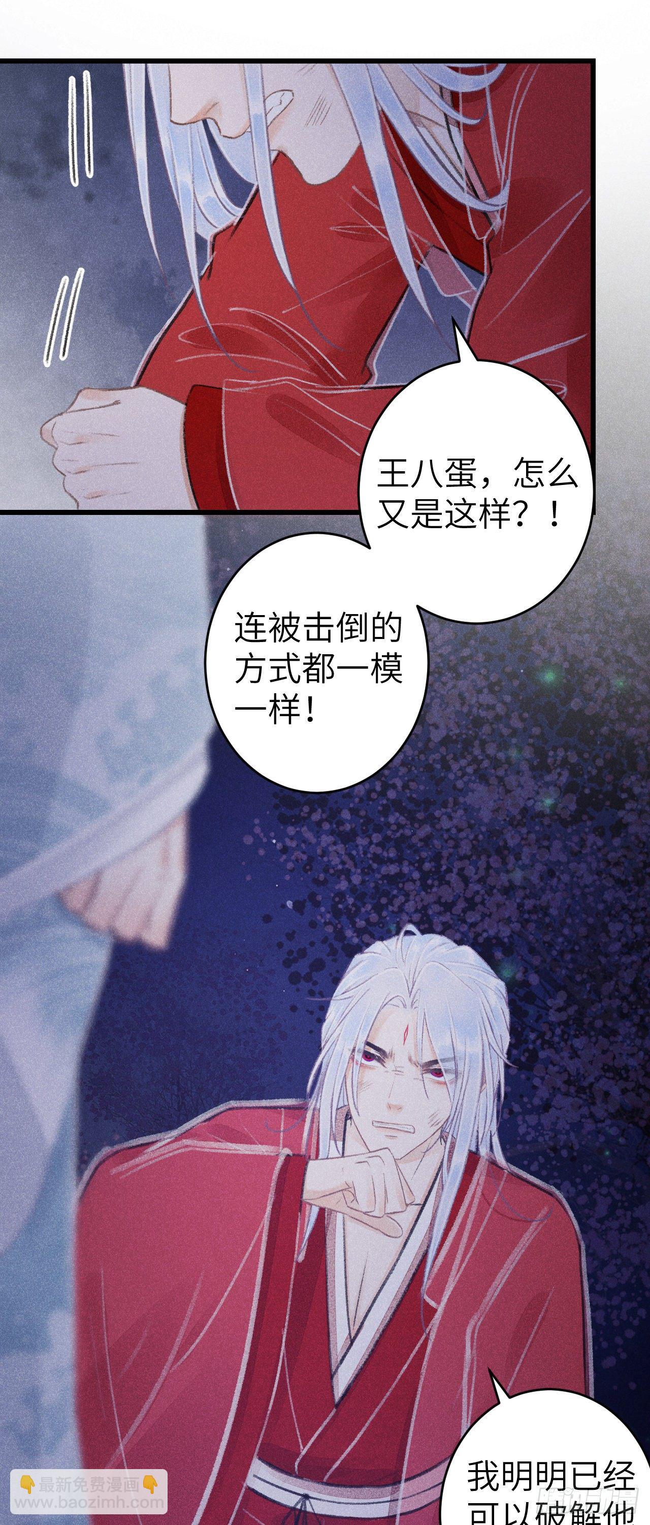 84&middot;被人保护的感觉-第87话