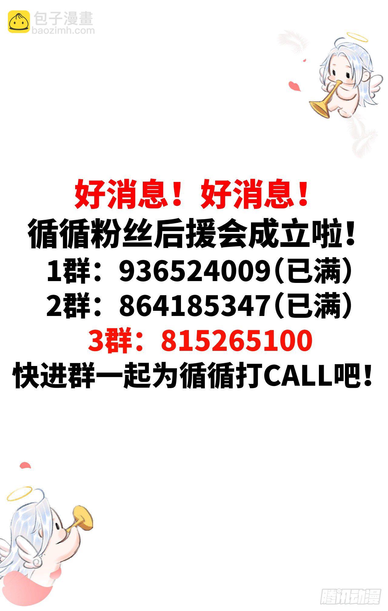84&middot;被人保护的感觉-第87话