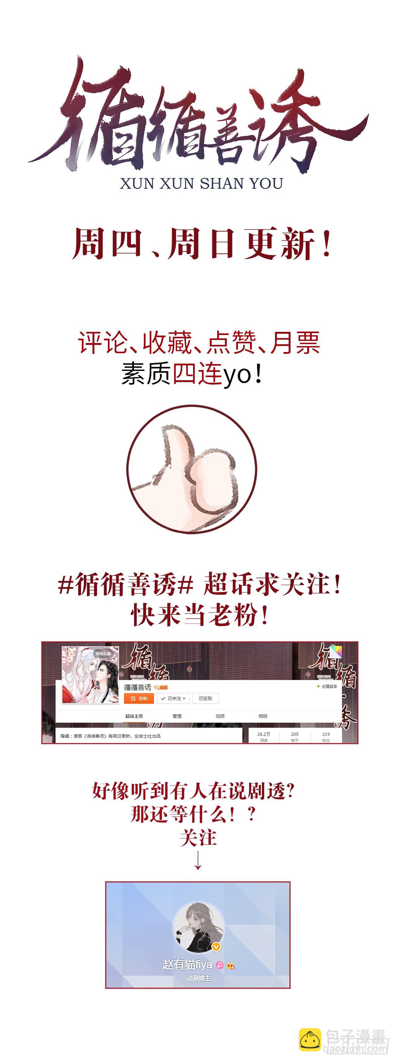 84&middot;被人保护的感觉-第87话