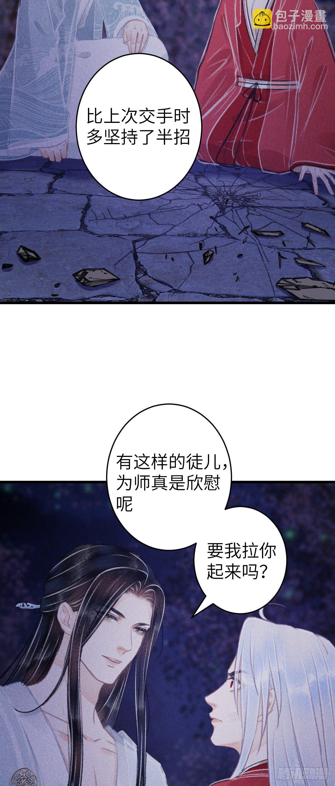 84&middot;被人保护的感觉-第87话