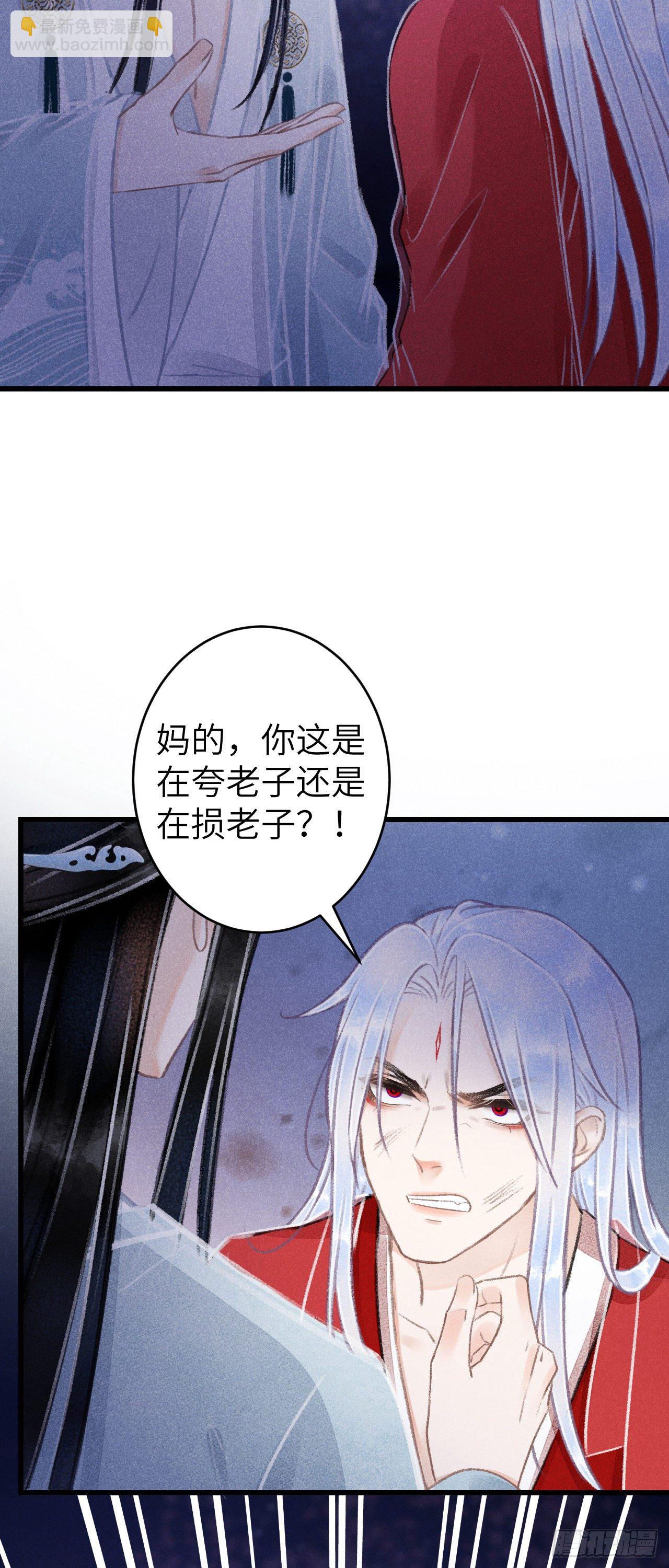 84&middot;被人保护的感觉-第87话