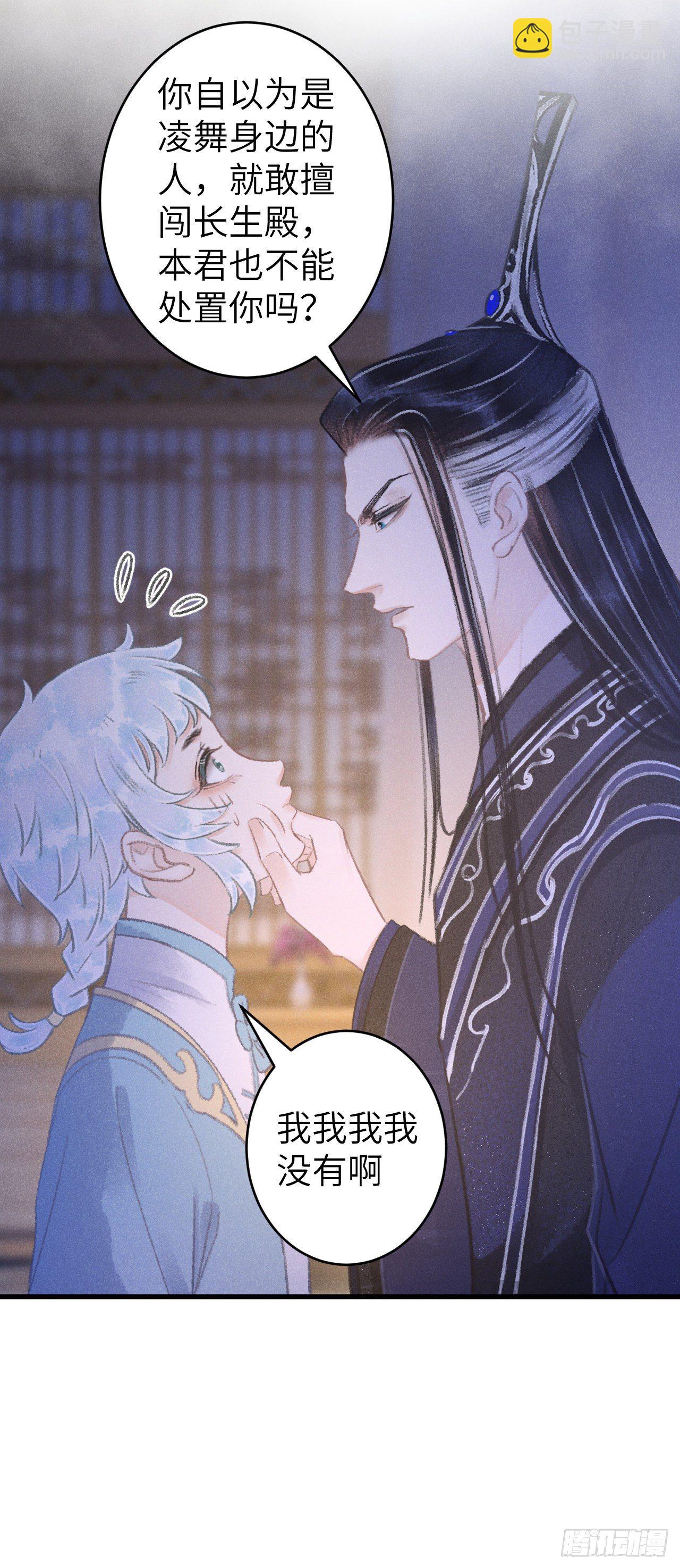 85&middot;你我的不同(1/2)-第91话