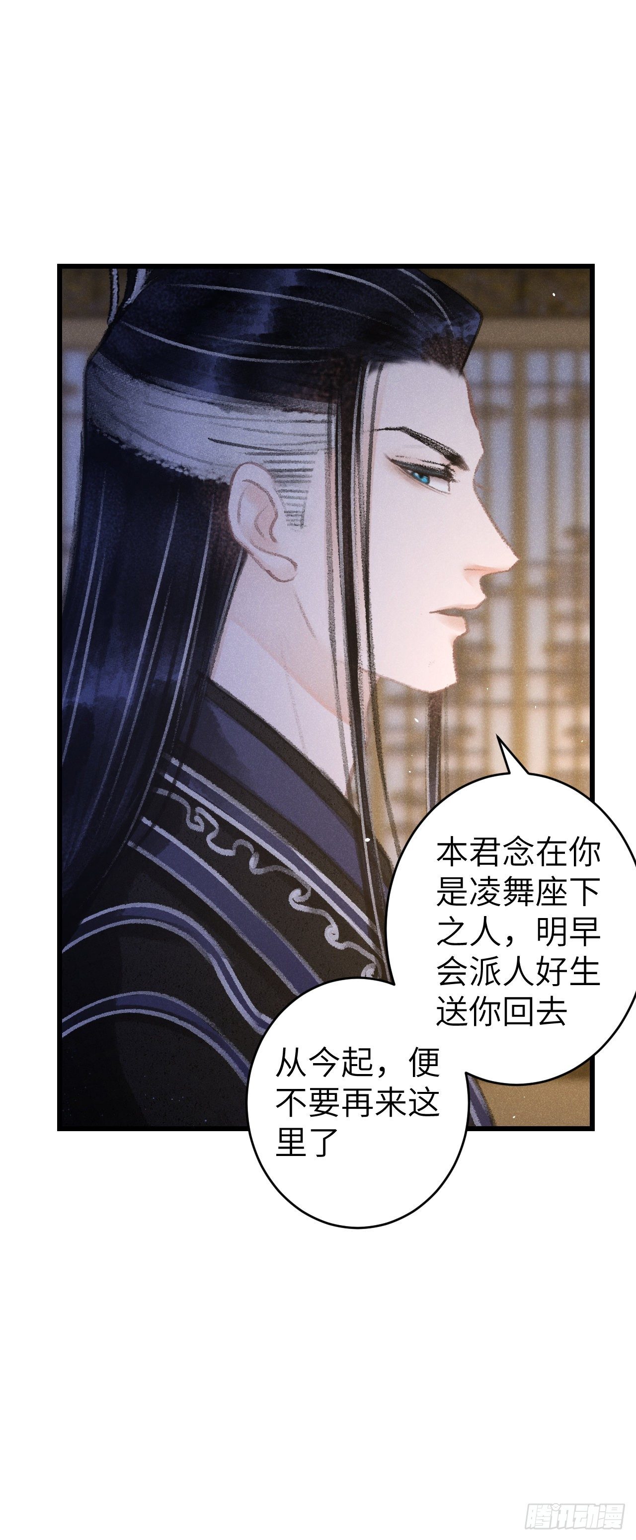 85&middot;你我的不同(1/2)-第91话