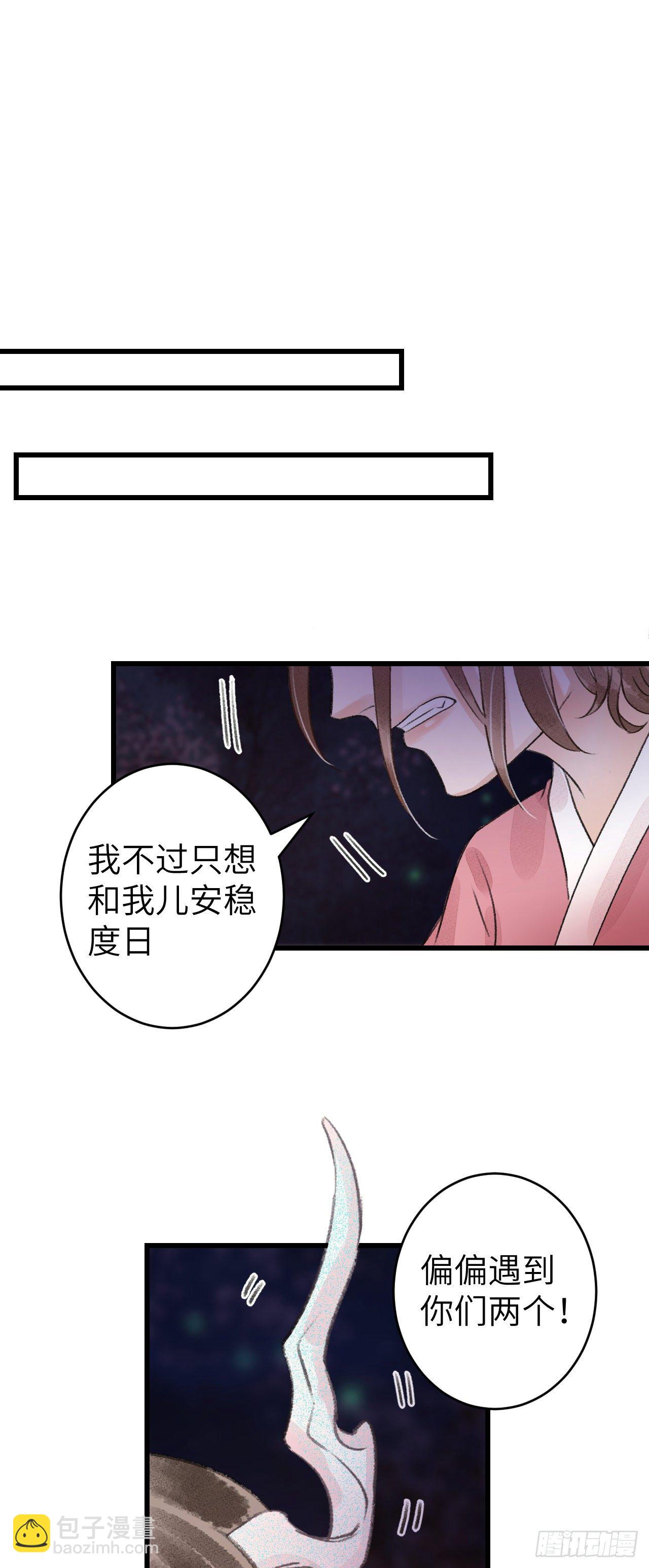 85&middot;你我的不同(1/2)-第91话