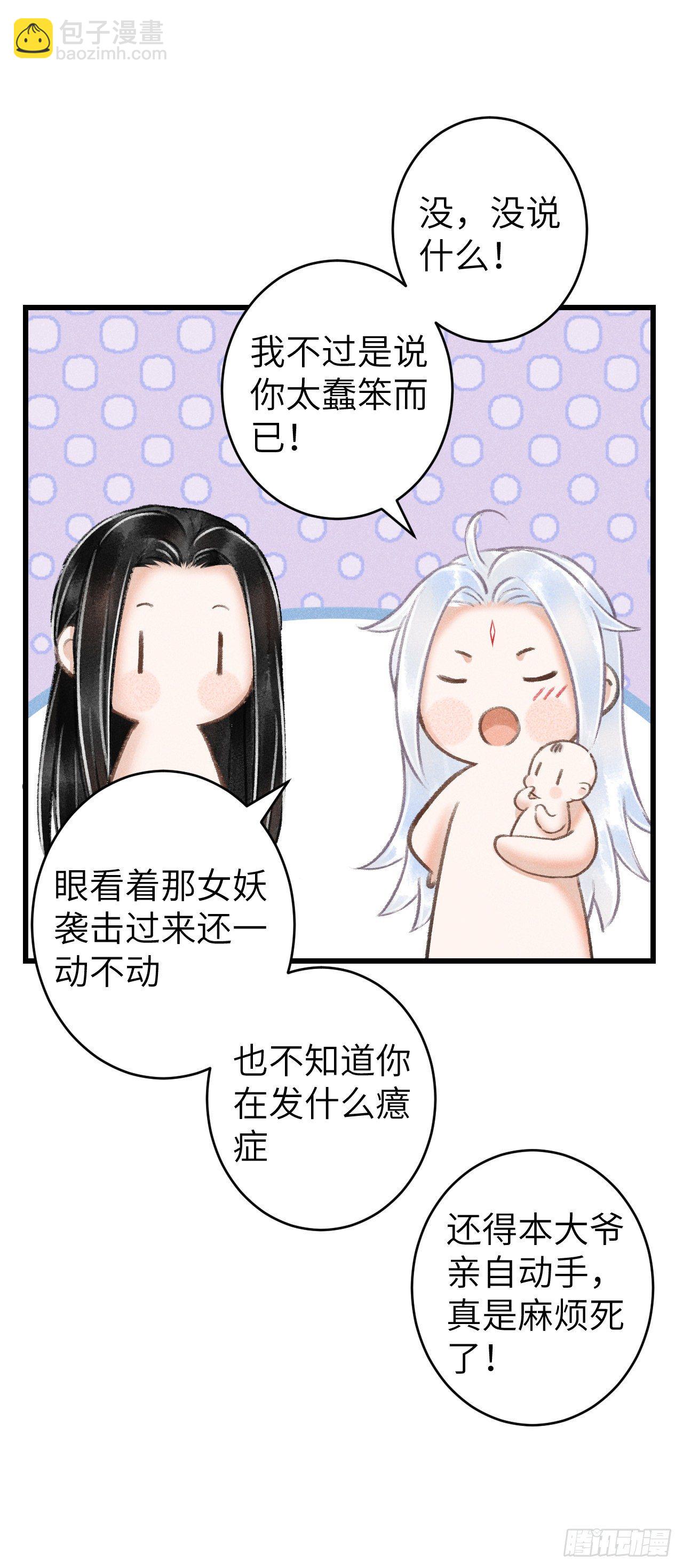 85&middot;你我的不同(1/2)-第91话