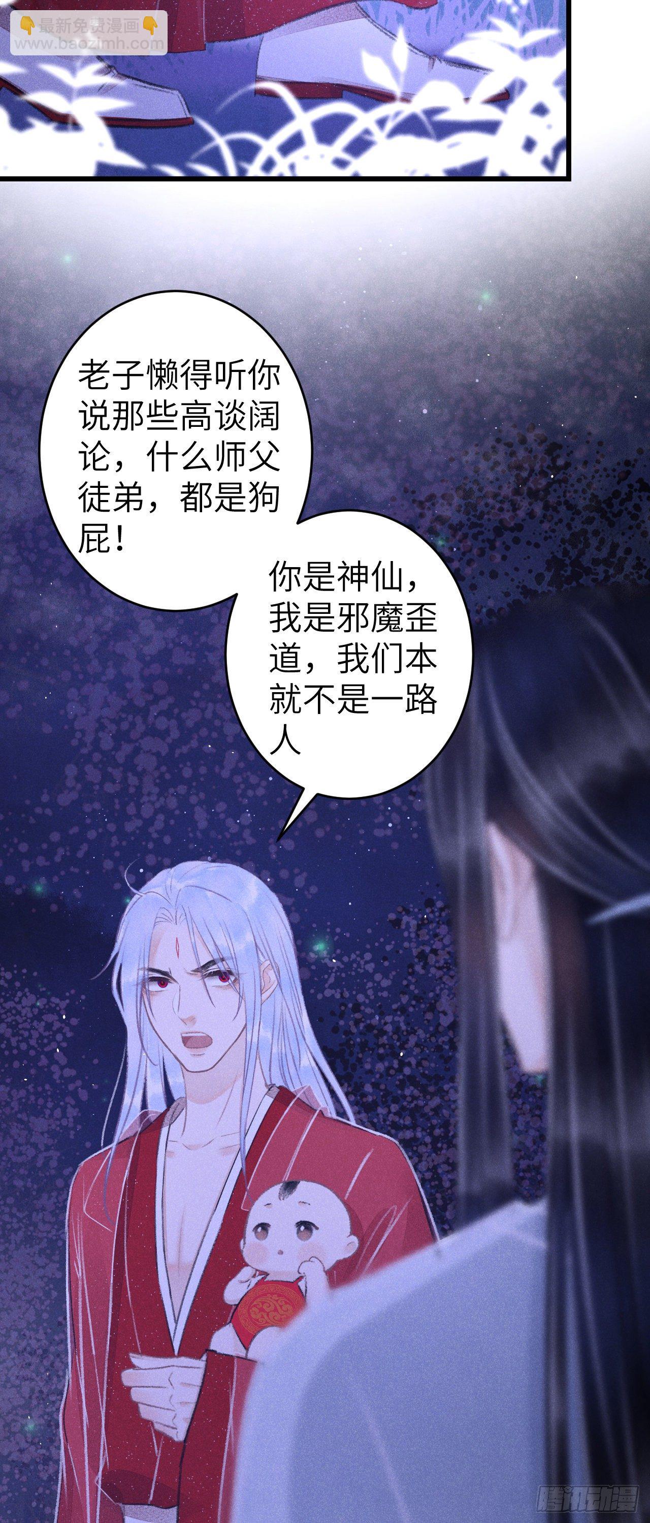85&middot;你我的不同(1/2)-第91话