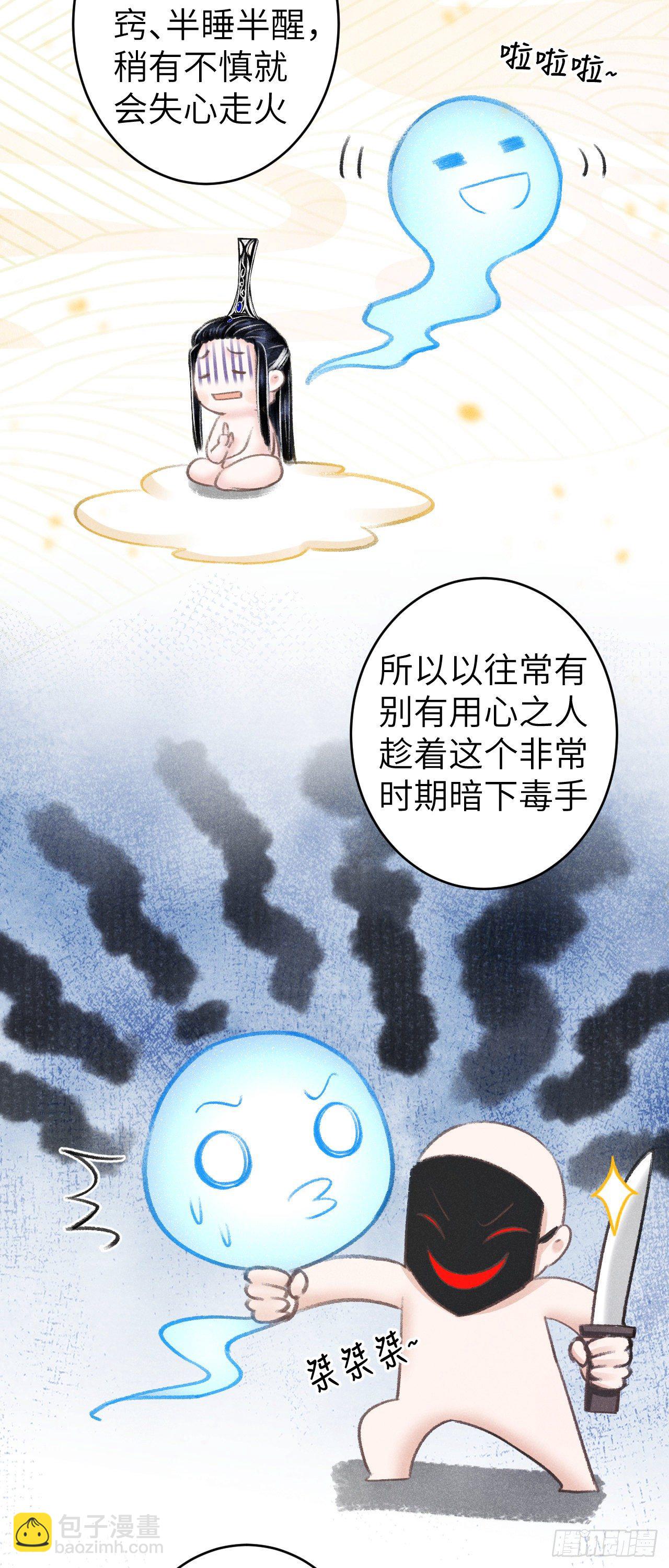 87&middot;狗是天生的(1/2)-第93话