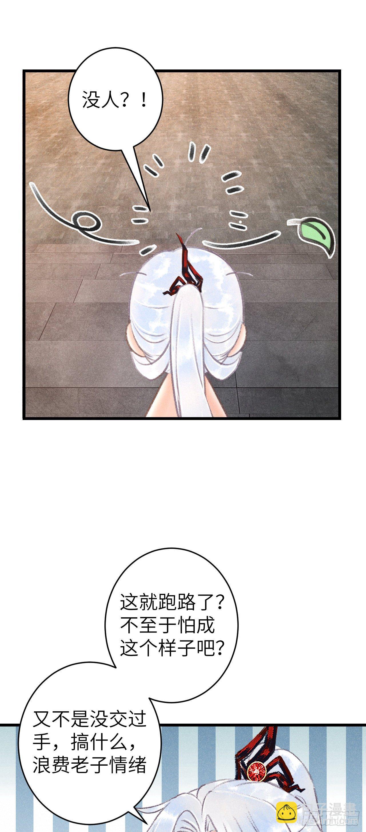 87&middot;狗是天生的(1/2)-第93话