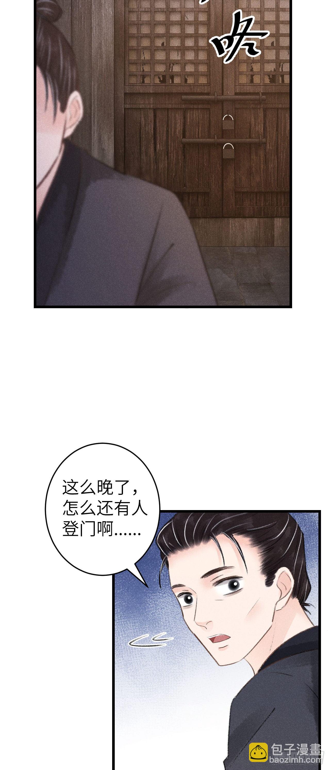 87&middot;狗是天生的(1/2)-第93话