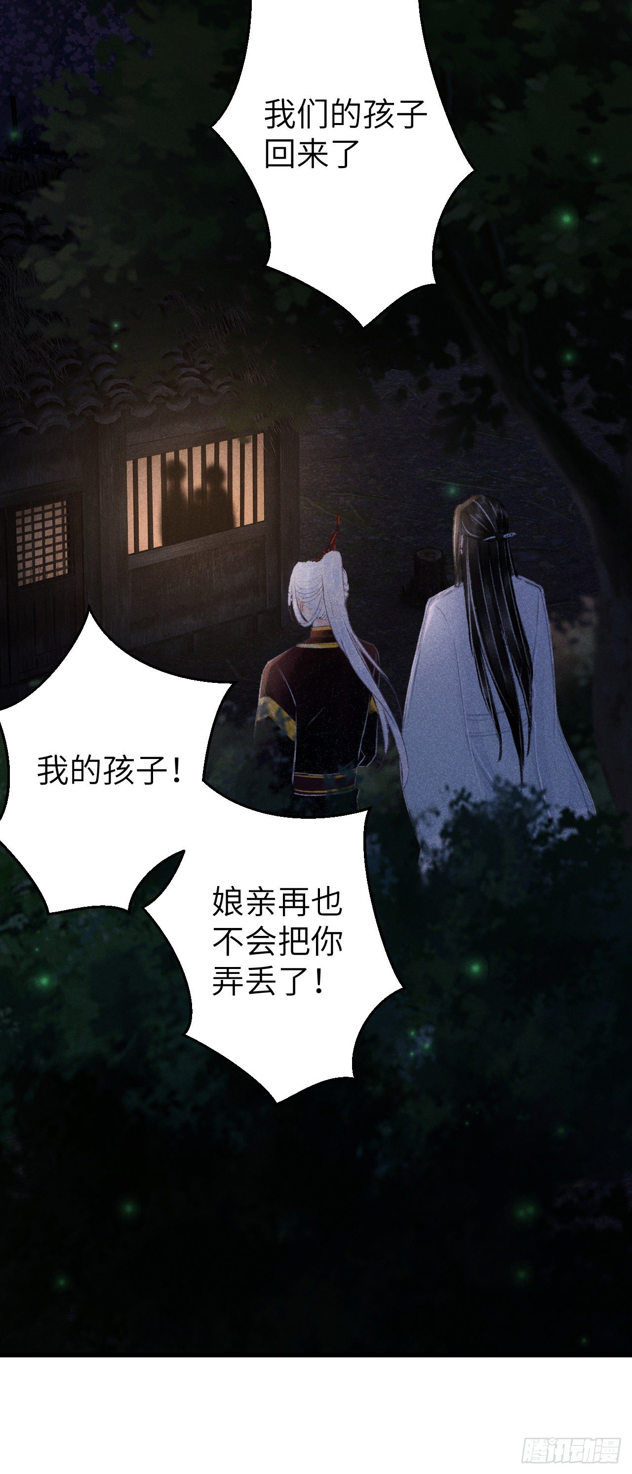 87&middot;狗是天生的(1/2)-第93话