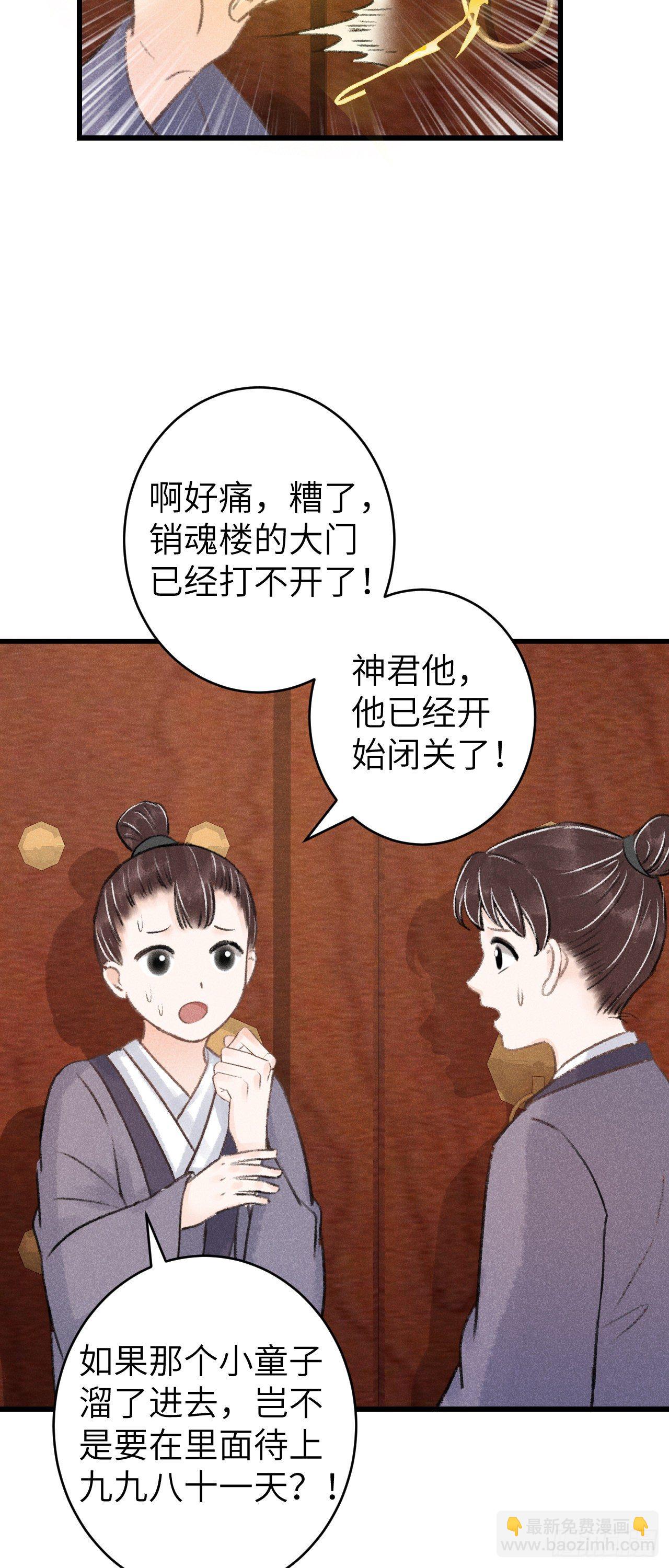 87&middot;狗是天生的(1/2)-第93话