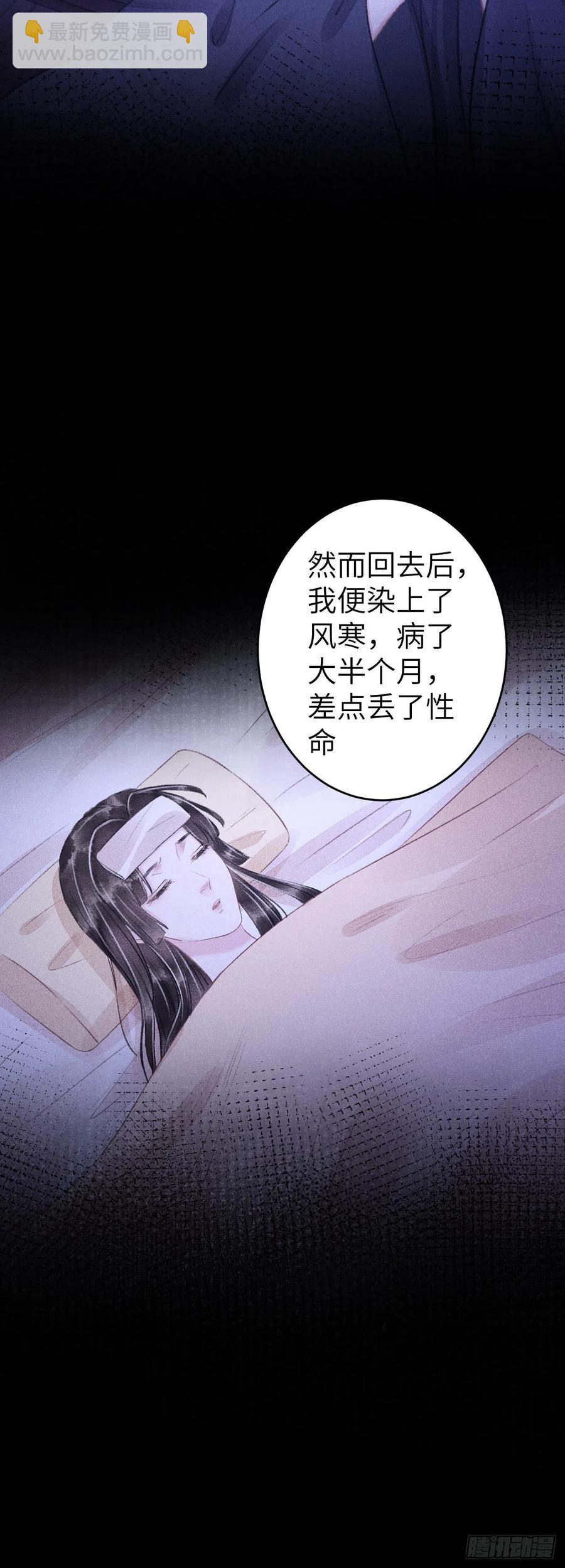 91&middot;突降挑衅者-第95话