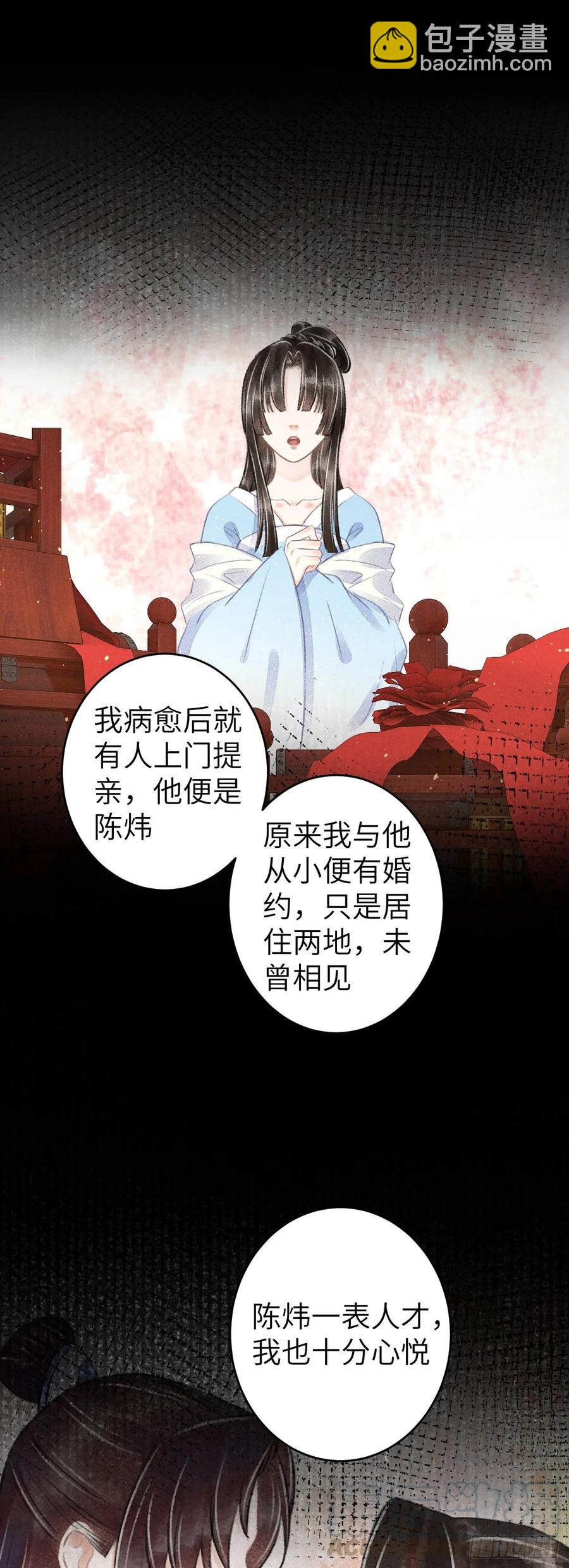 91&middot;突降挑衅者-第95话