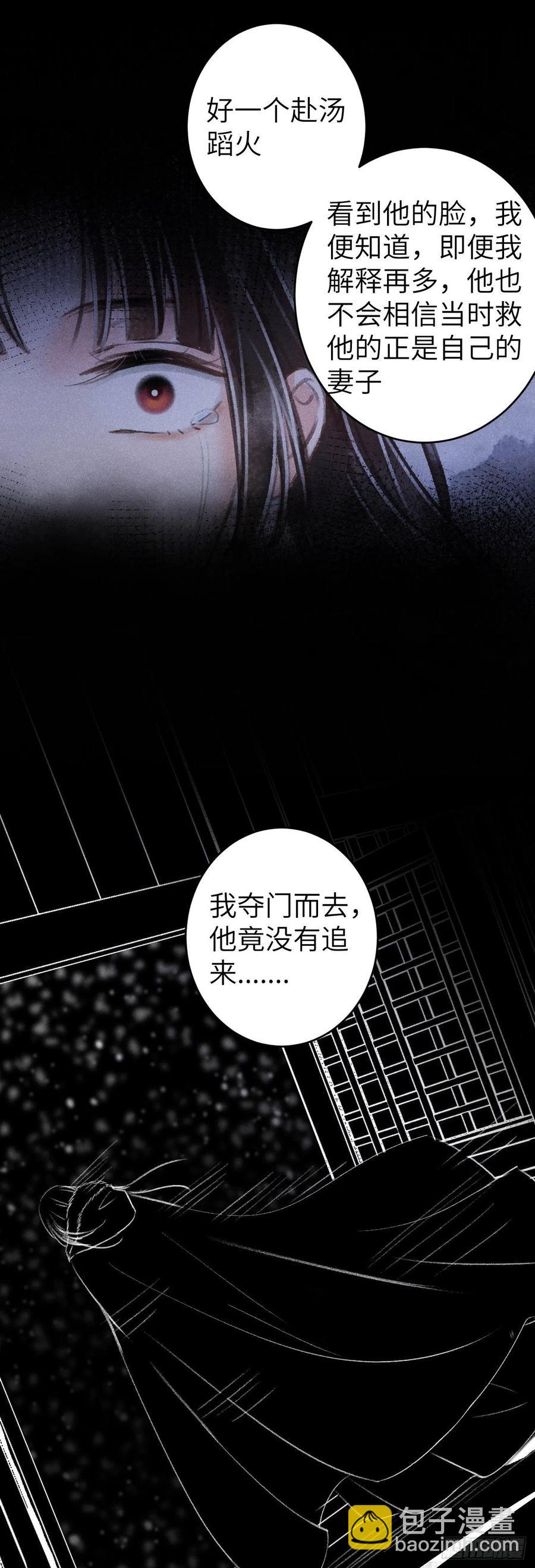 91&middot;突降挑衅者-第95话