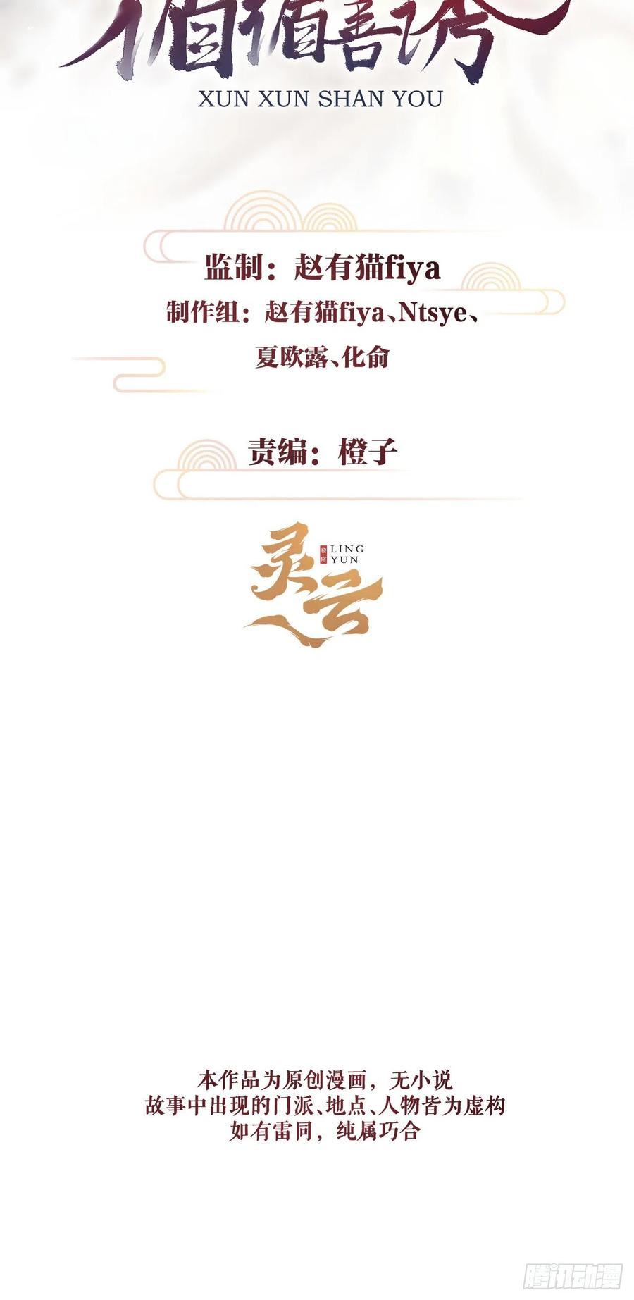 91&middot;突降挑衅者-第95话