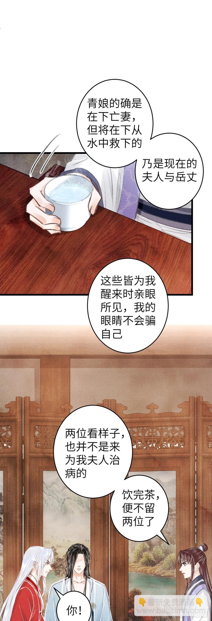 91&middot;突降挑衅者-第95话