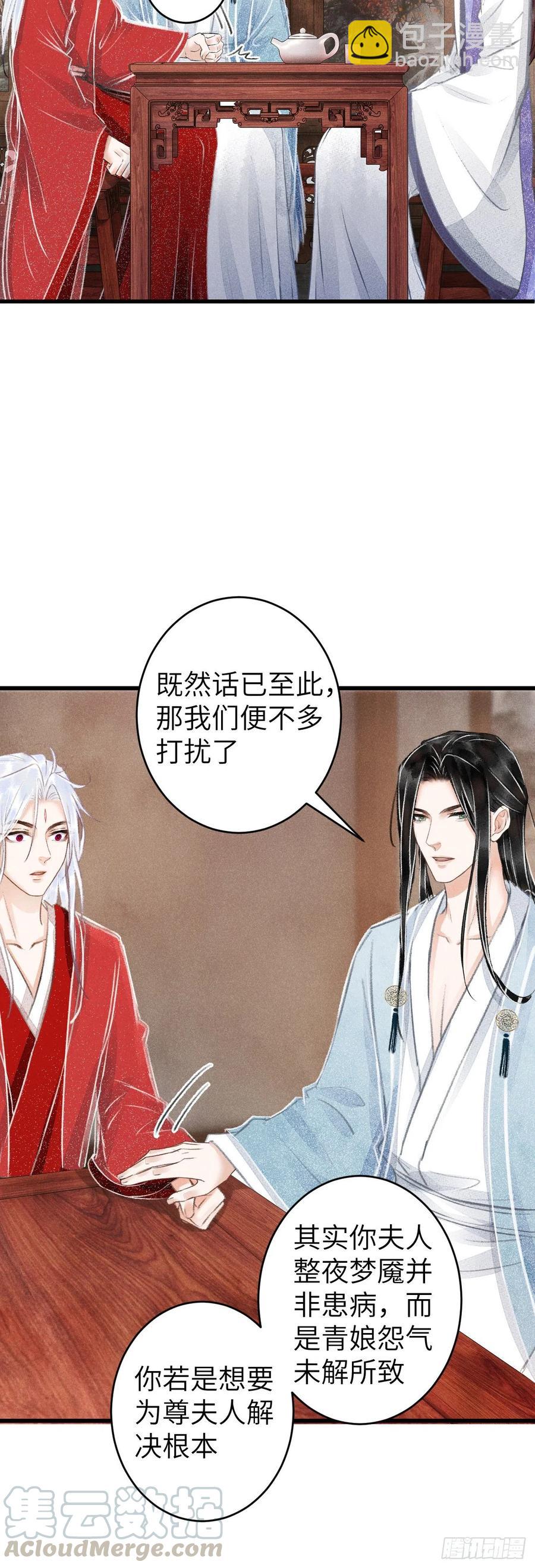 91&middot;突降挑衅者-第95话