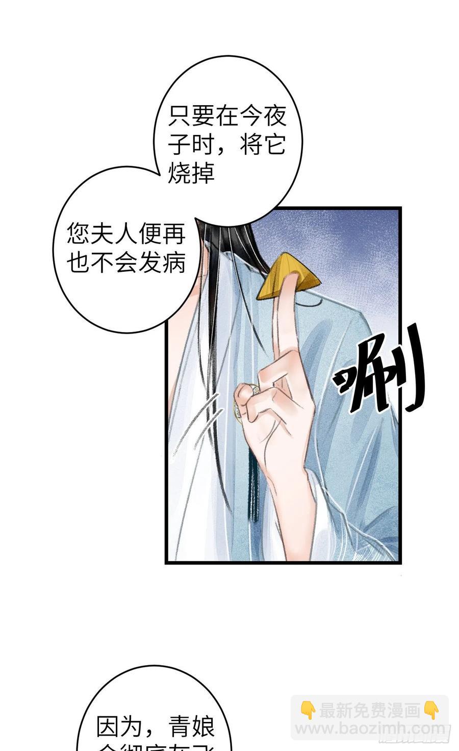 91&middot;突降挑衅者-第95话