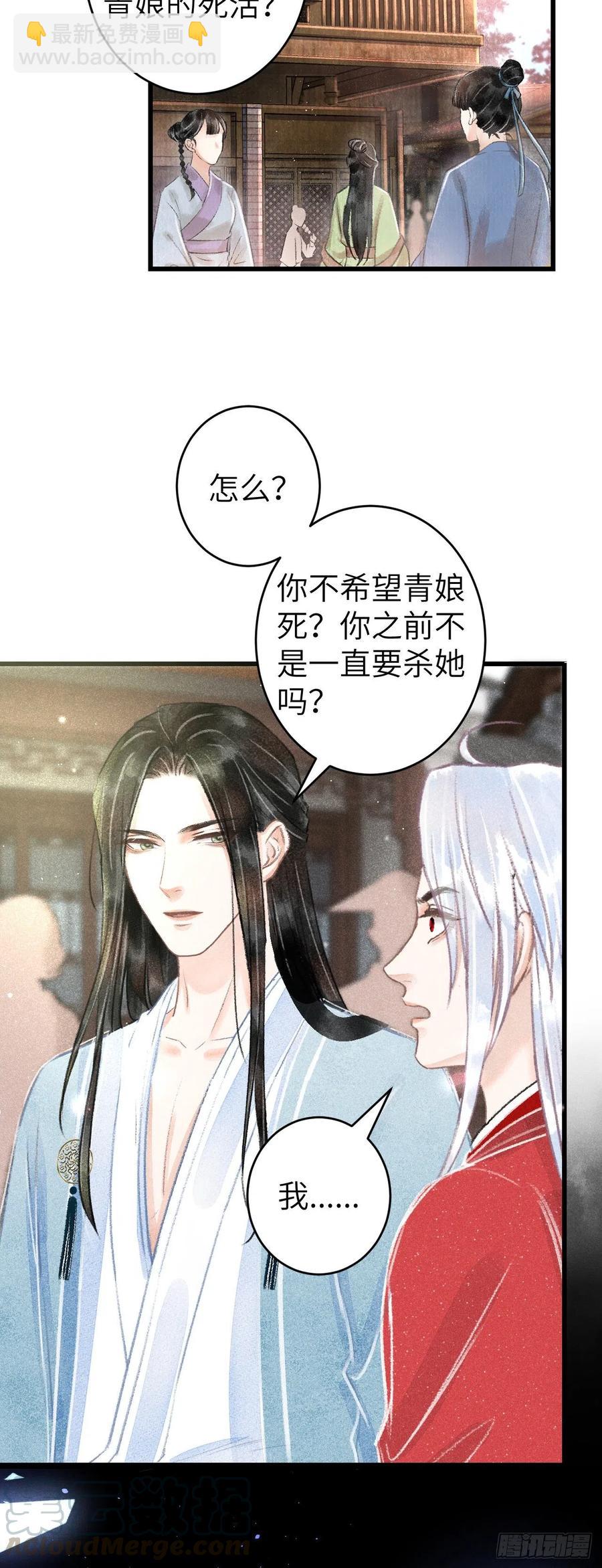 91&middot;突降挑衅者-第95话