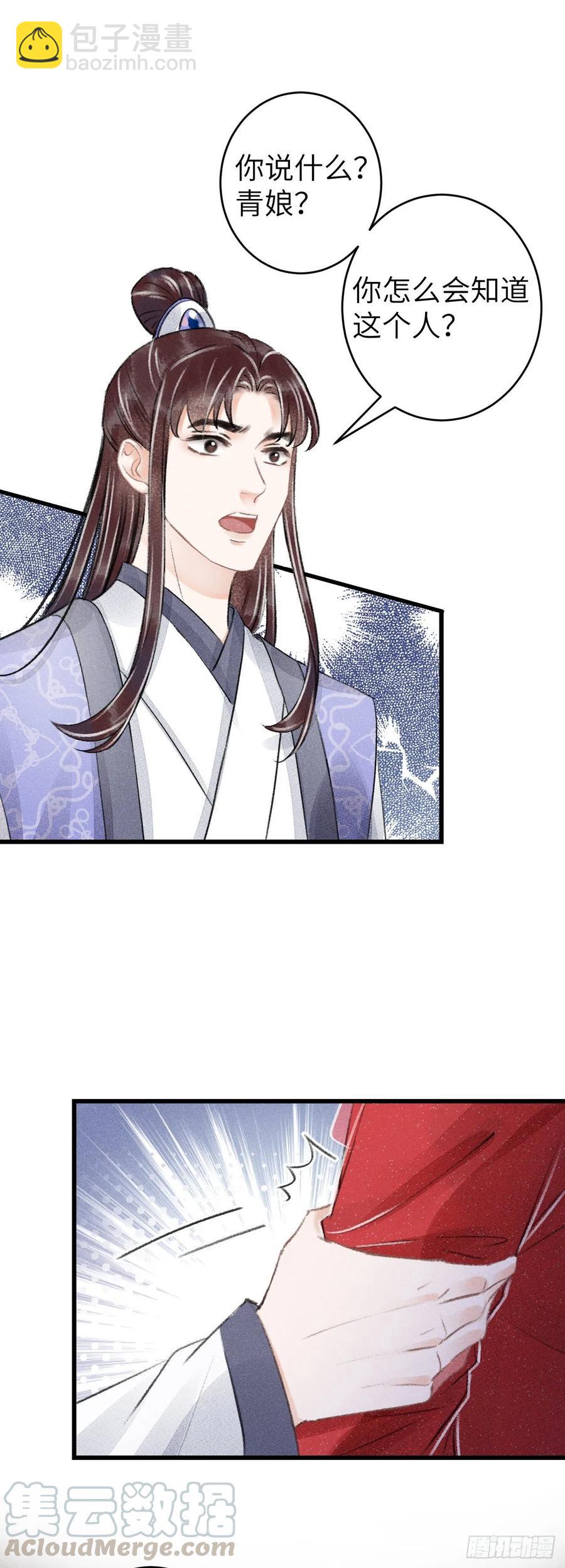 91&middot;突降挑衅者-第95话