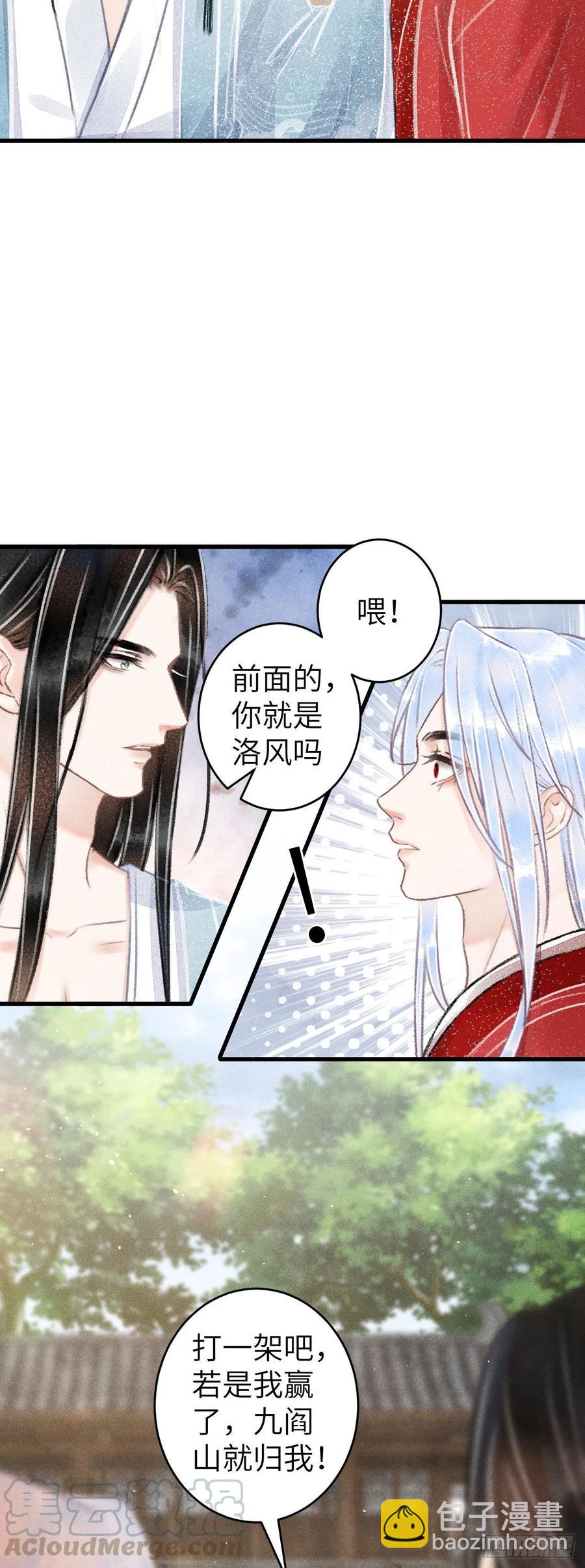 91&middot;突降挑衅者-第95话