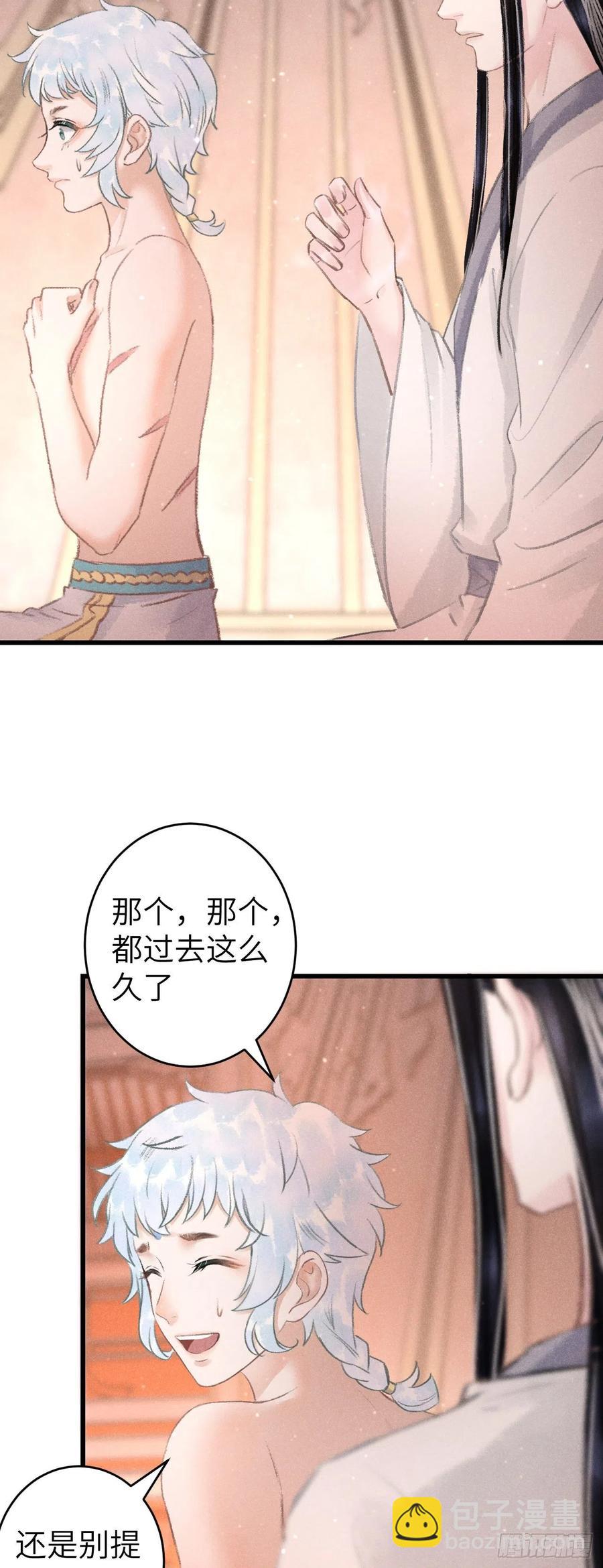 91&middot;突降挑衅者-第95话