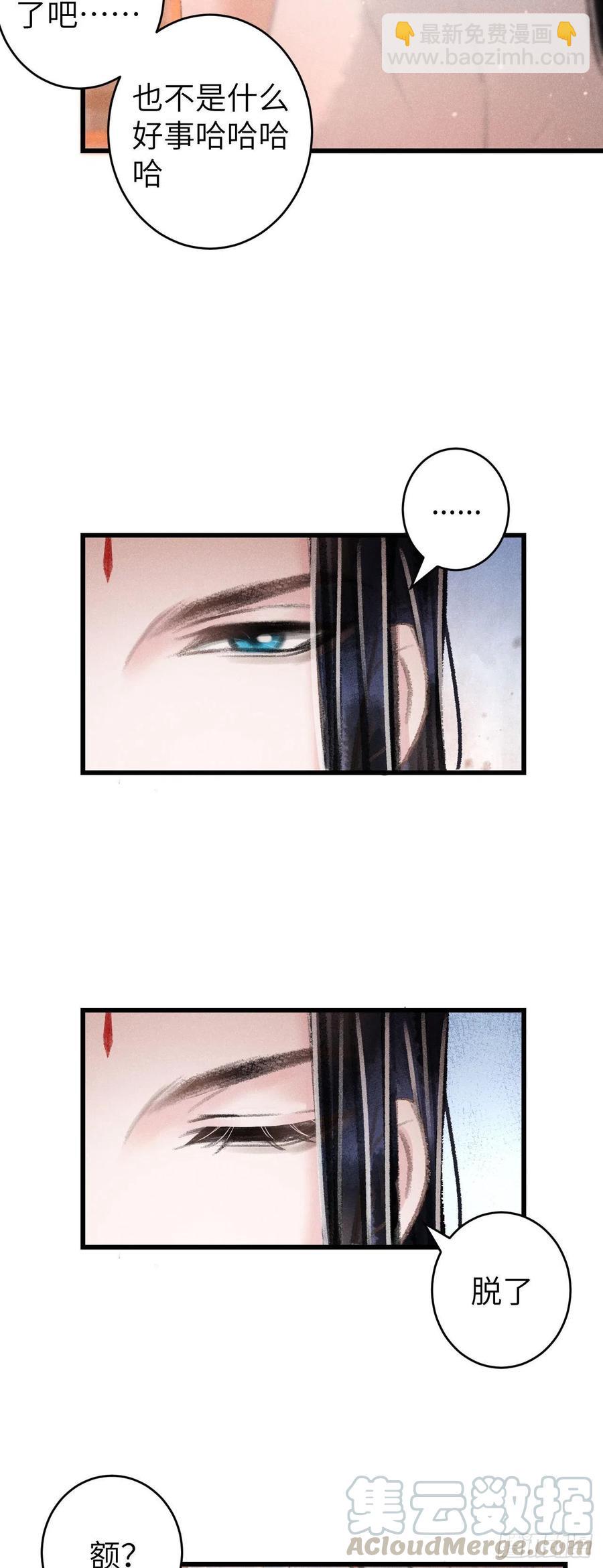 91&middot;突降挑衅者-第95话