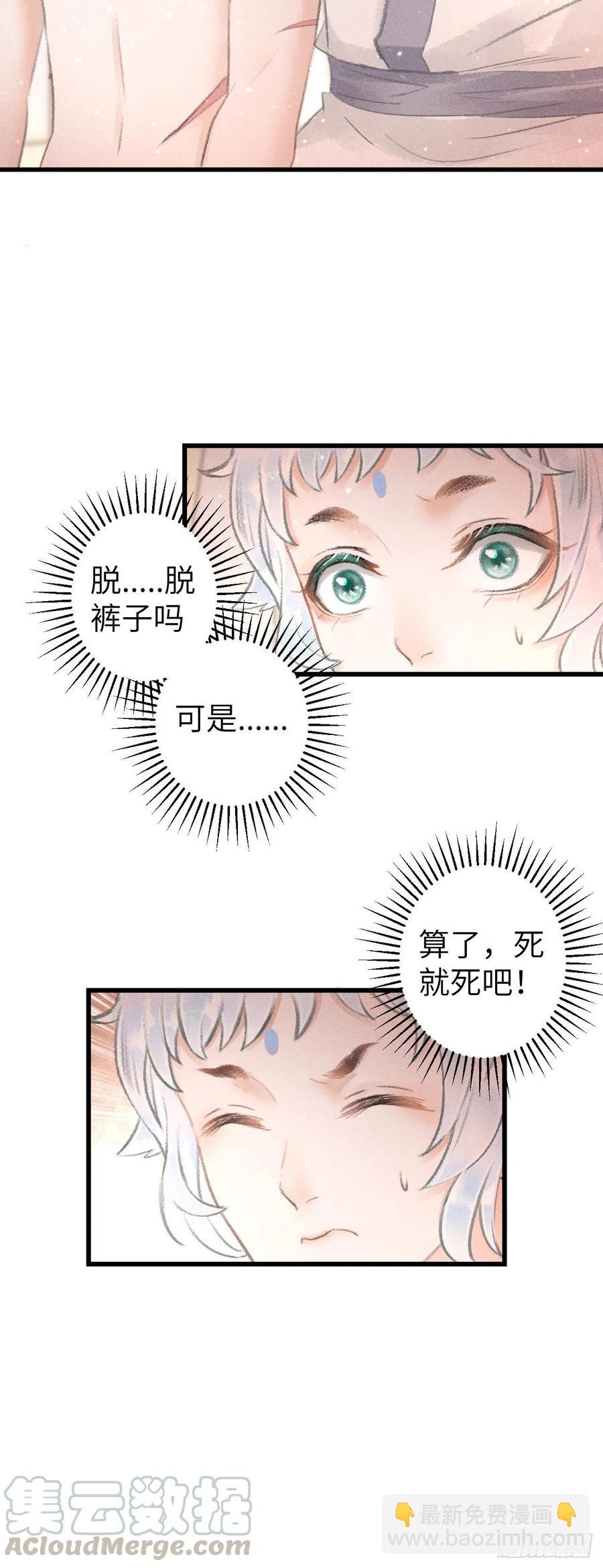 91&middot;突降挑衅者-第95话