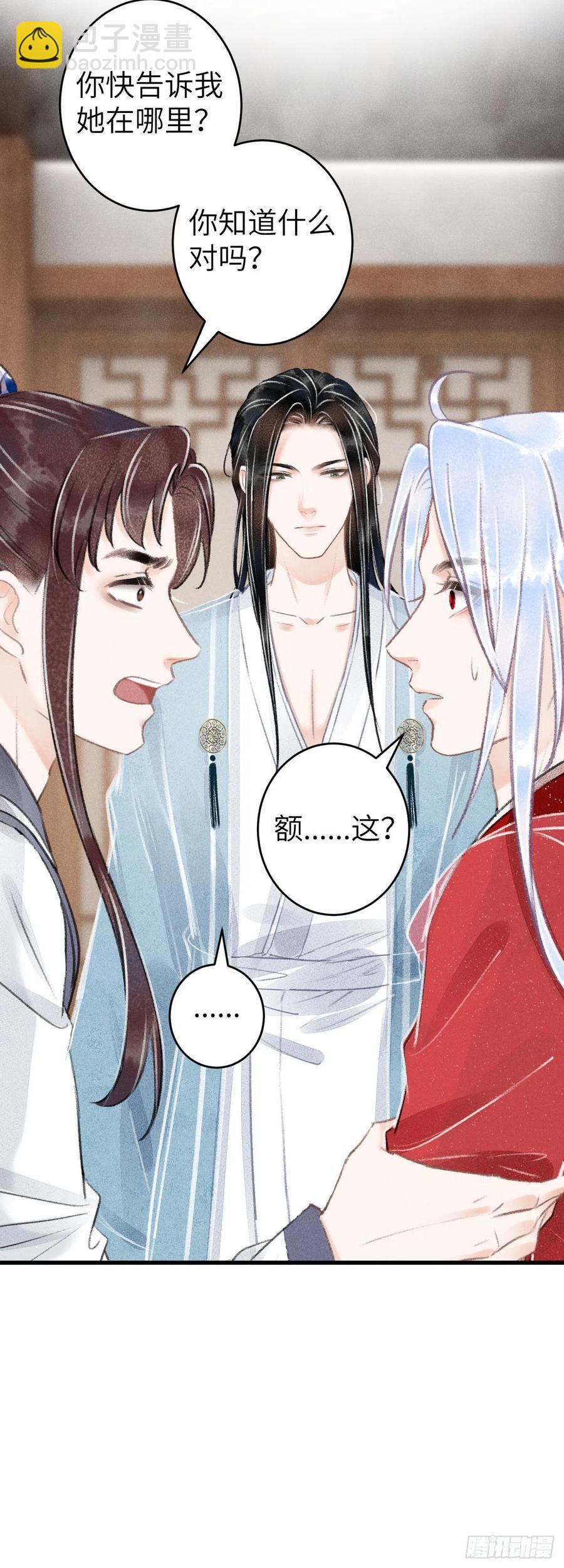 91&middot;突降挑衅者-第95话