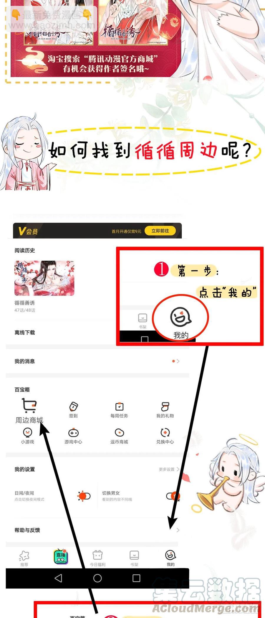 91&middot;突降挑衅者-第95话