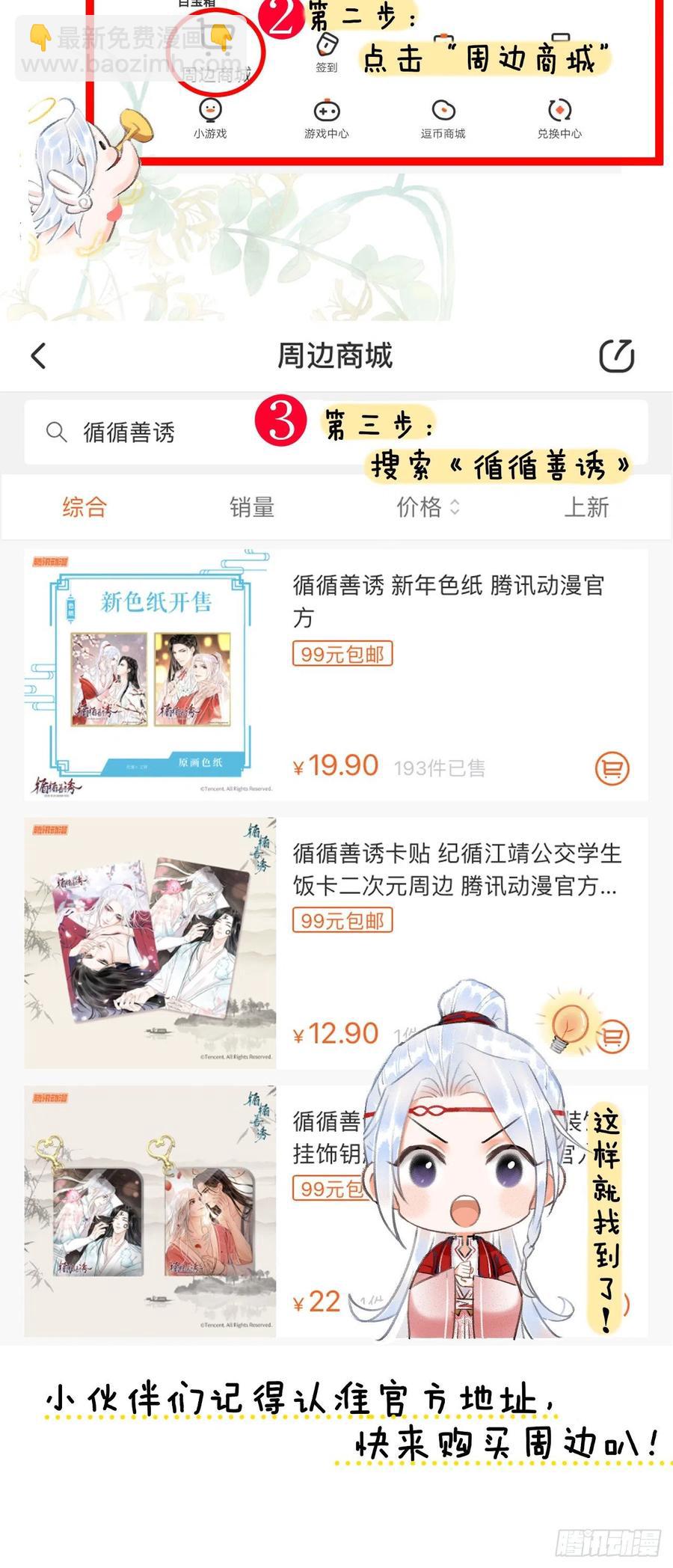 91&middot;突降挑衅者-第95话