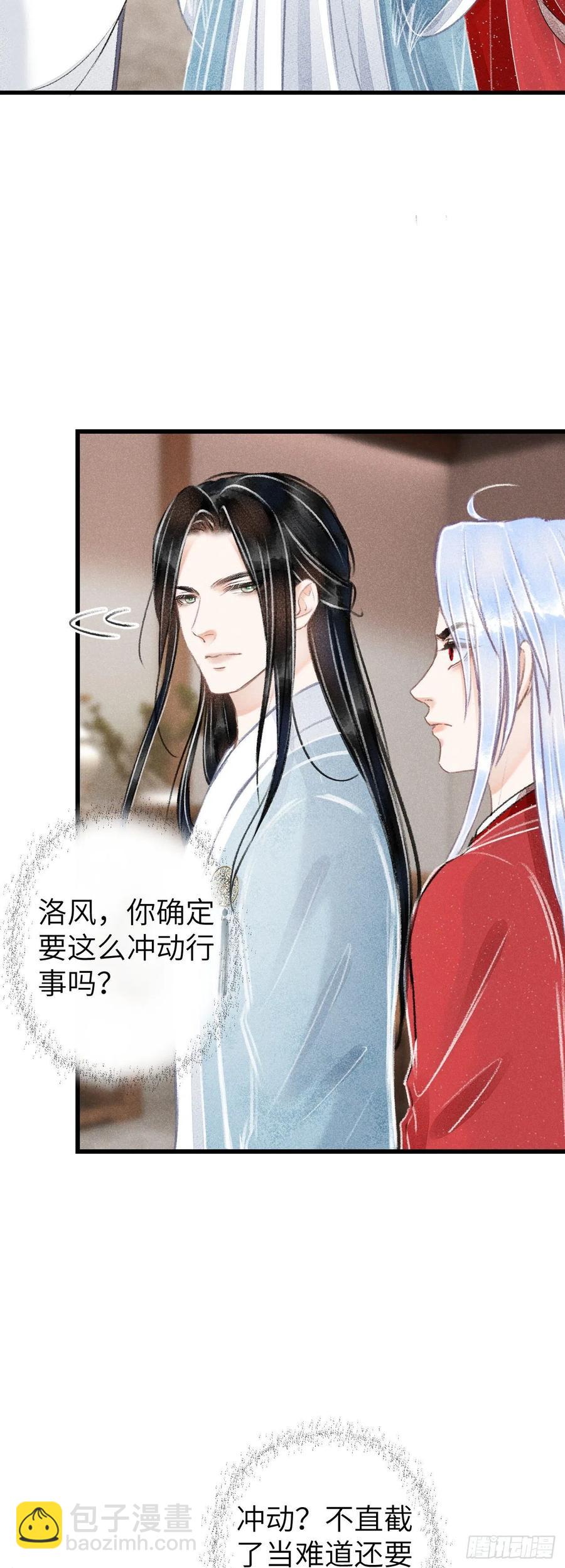 91&middot;突降挑衅者-第95话