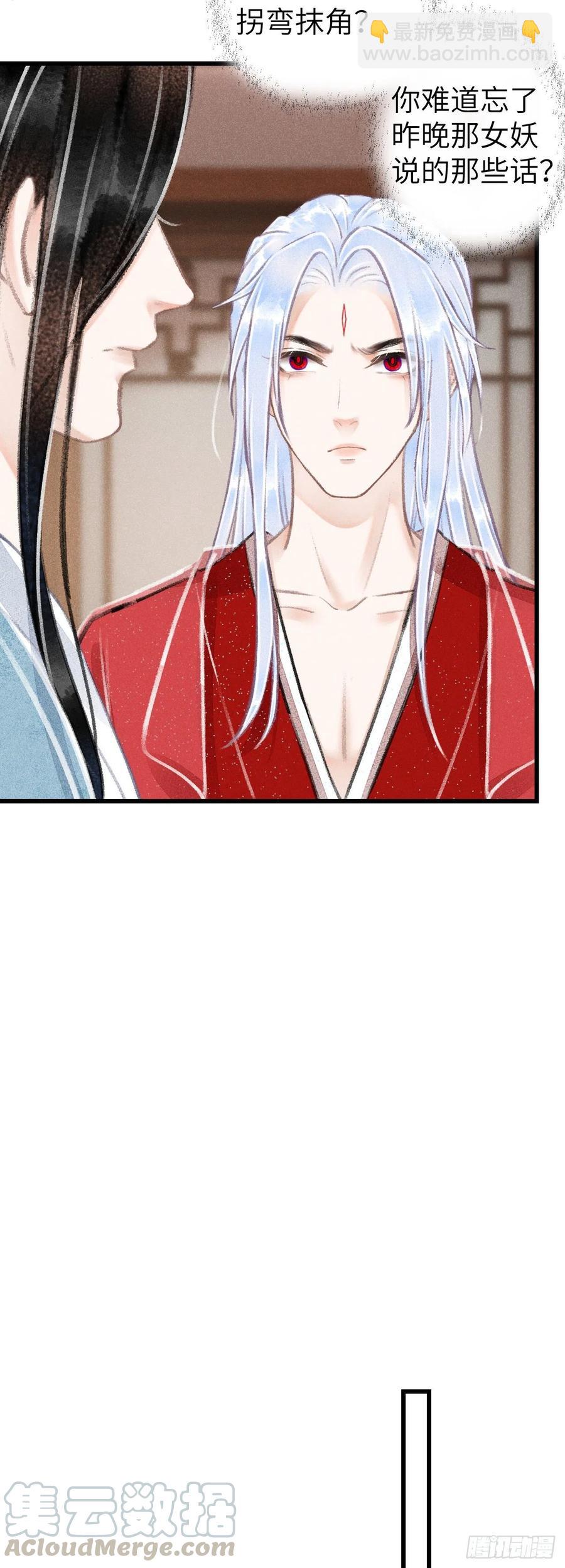 91&middot;突降挑衅者-第95话