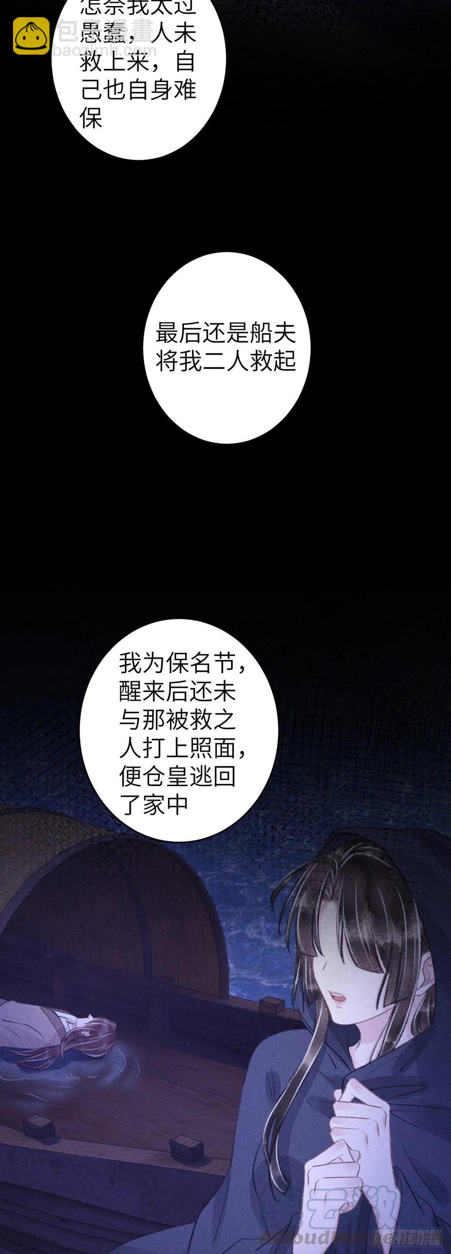 91&middot;突降挑衅者-第95话