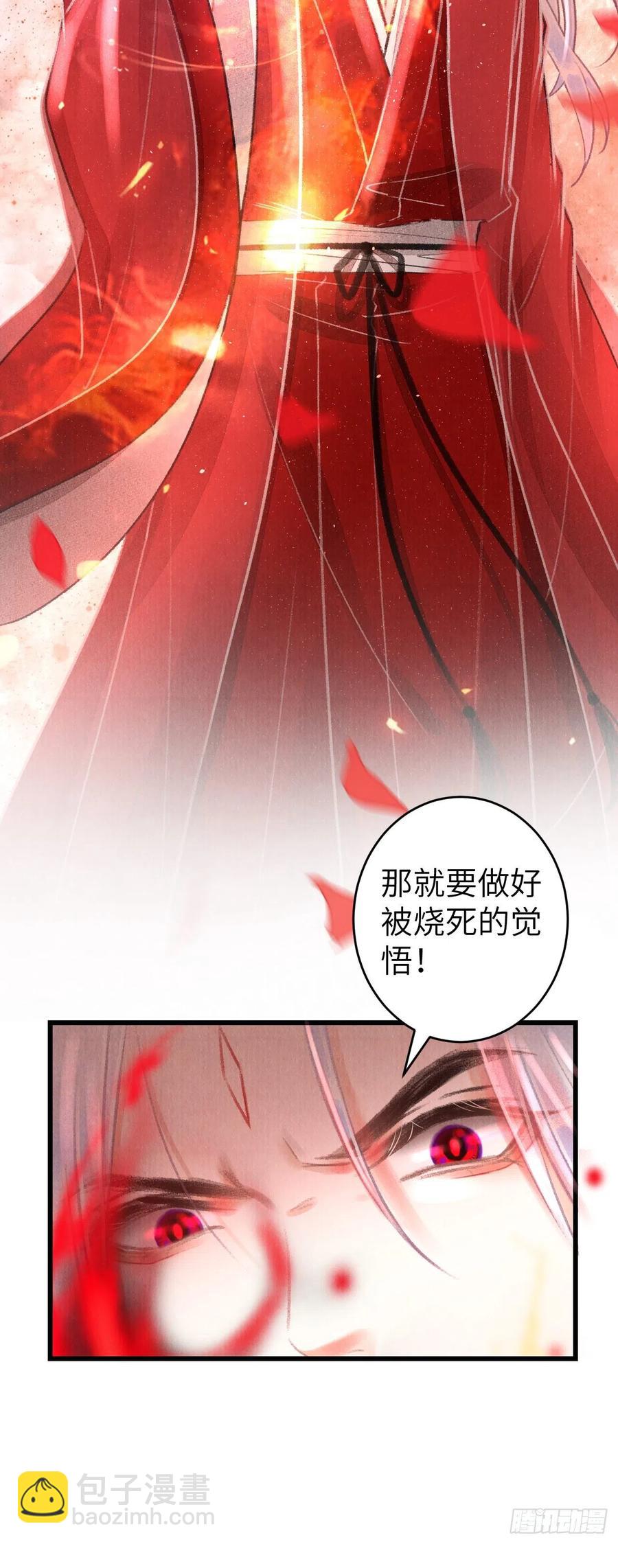 93&middot;魔生初次&ldquo;吻&rdquo;-第97话