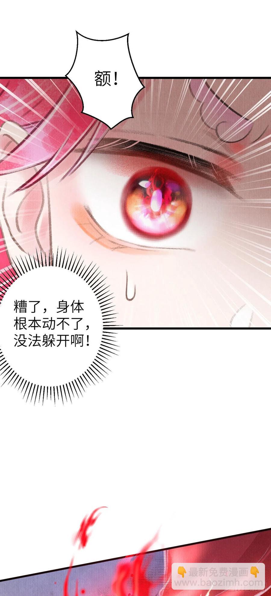 93&middot;魔生初次&ldquo;吻&rdquo;-第97话