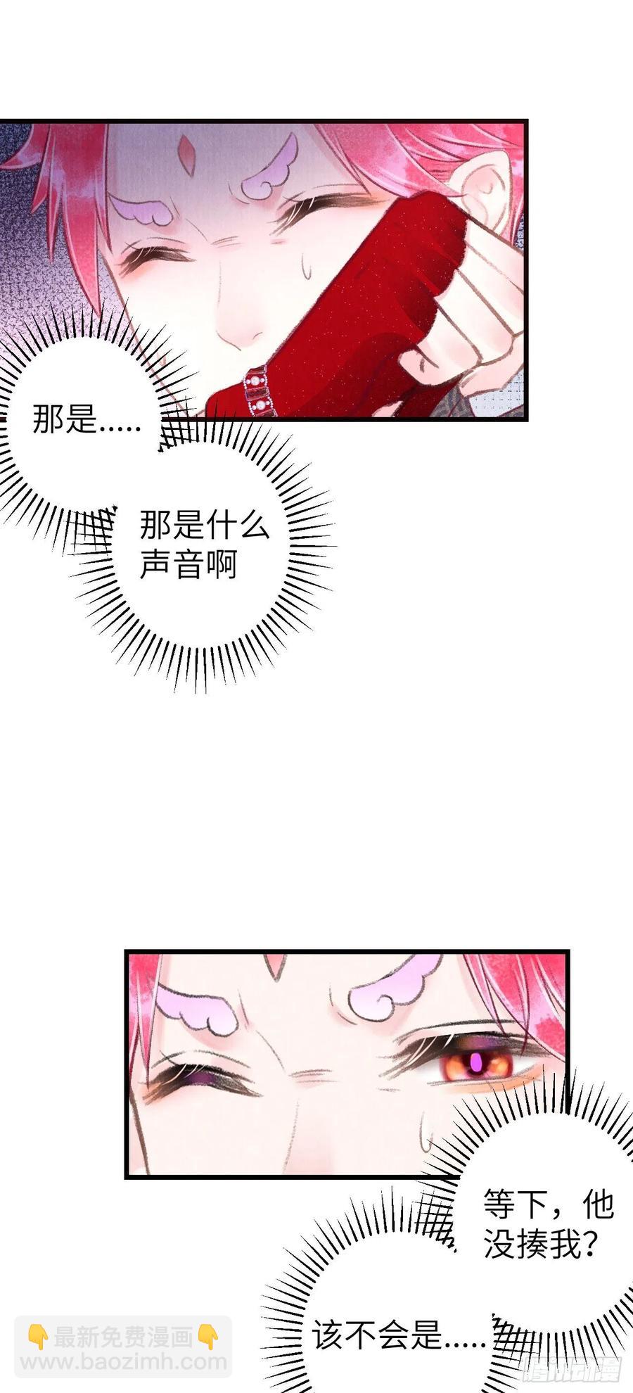 93&middot;魔生初次&ldquo;吻&rdquo;-第97话