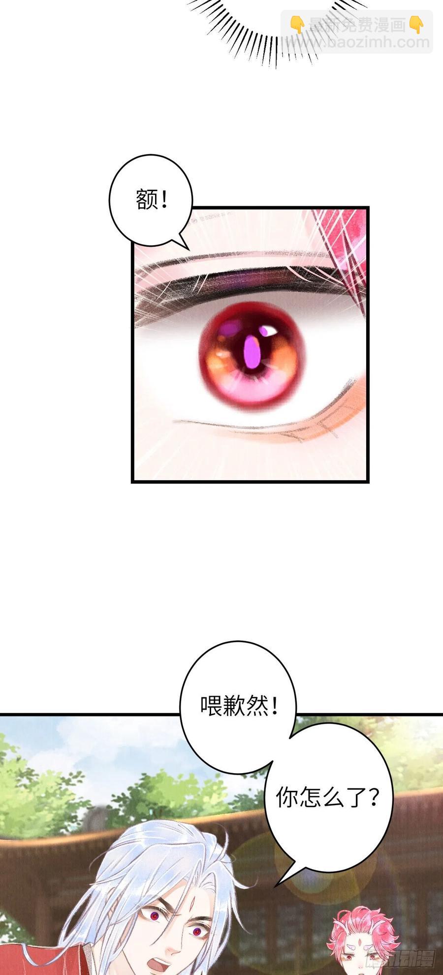 93&middot;魔生初次&ldquo;吻&rdquo;-第97话