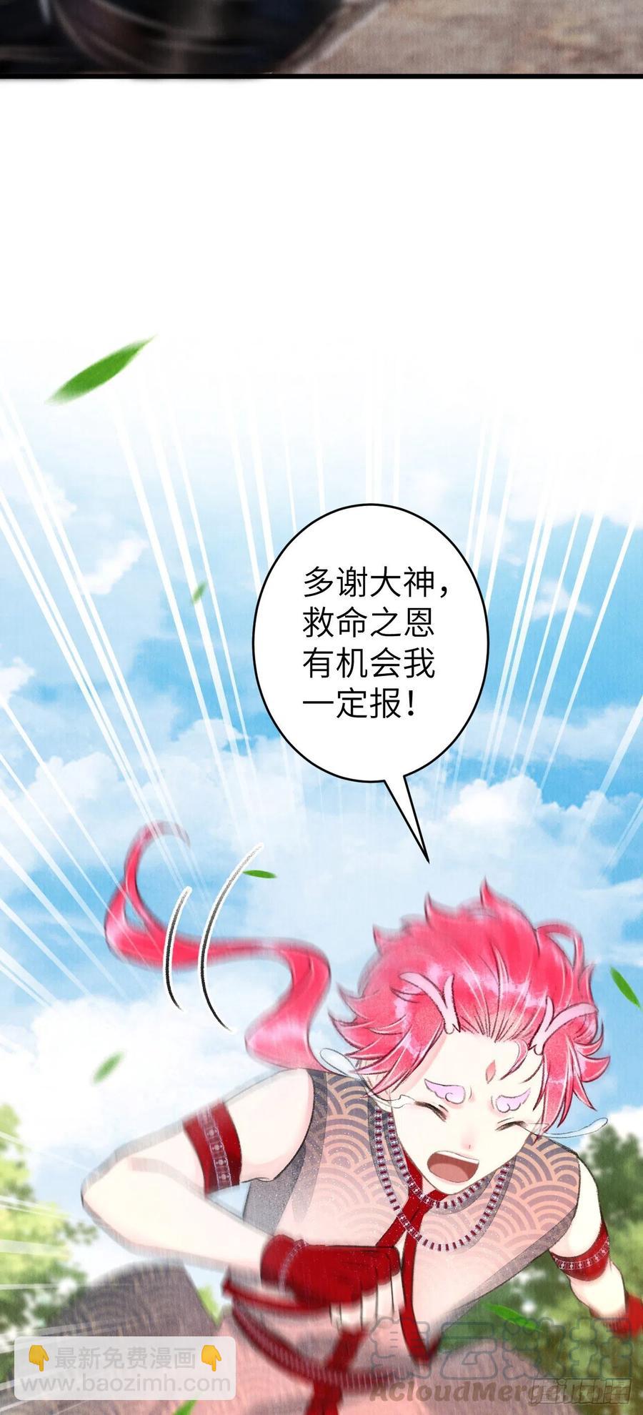 93&middot;魔生初次&ldquo;吻&rdquo;-第97话